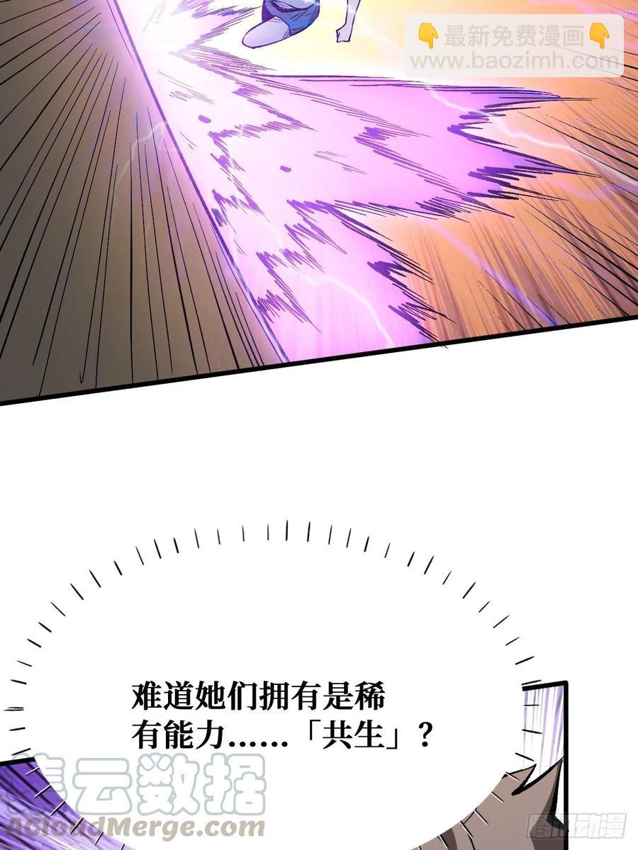 共生-第120话