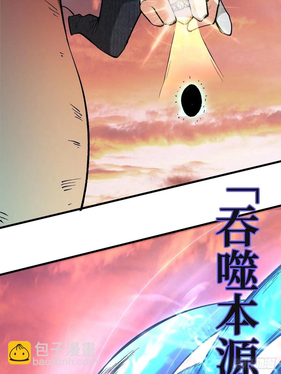 吞噬(1/2)-第122话