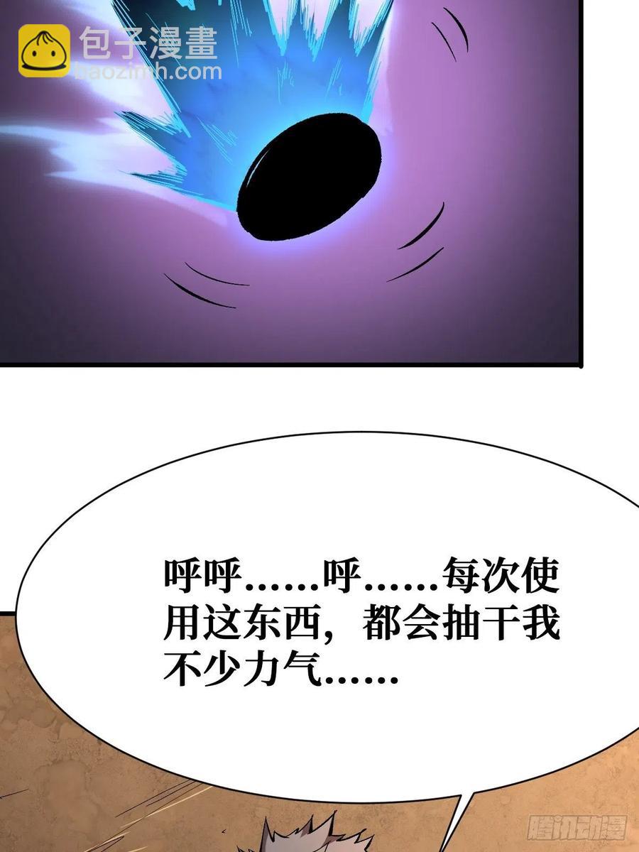 吞噬(1/2)-第122话