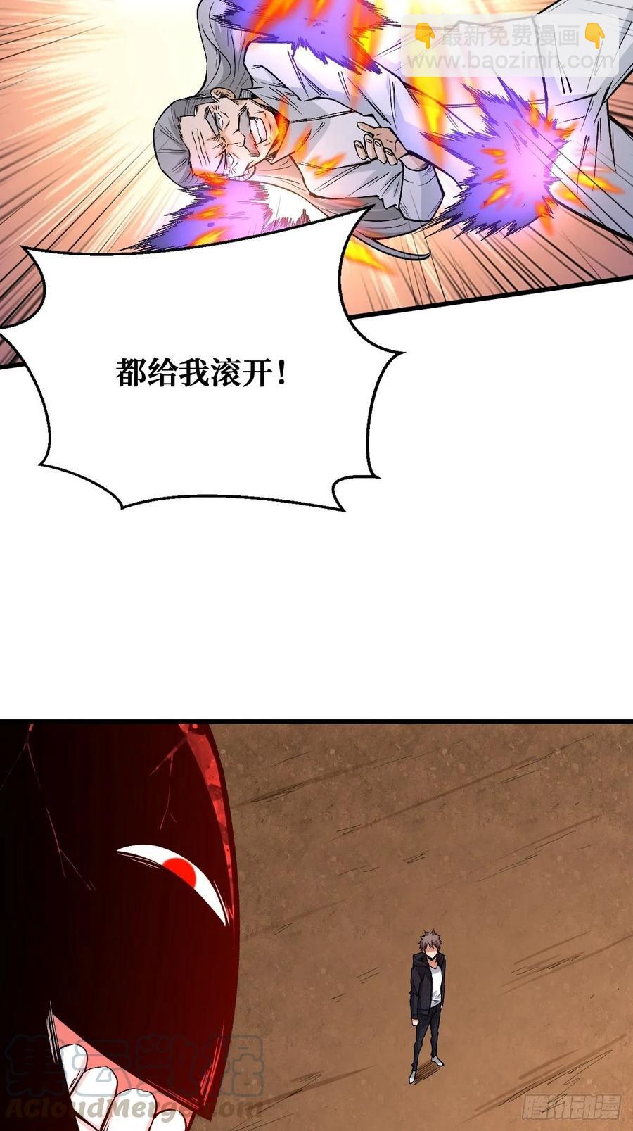 没有输-第126话