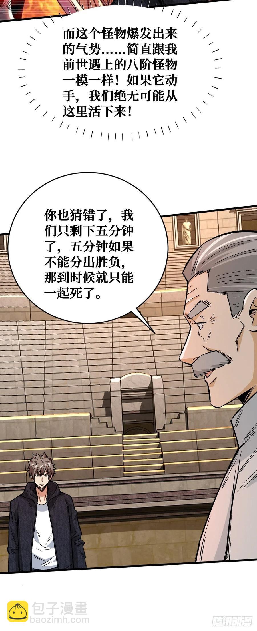 没有输-第126话