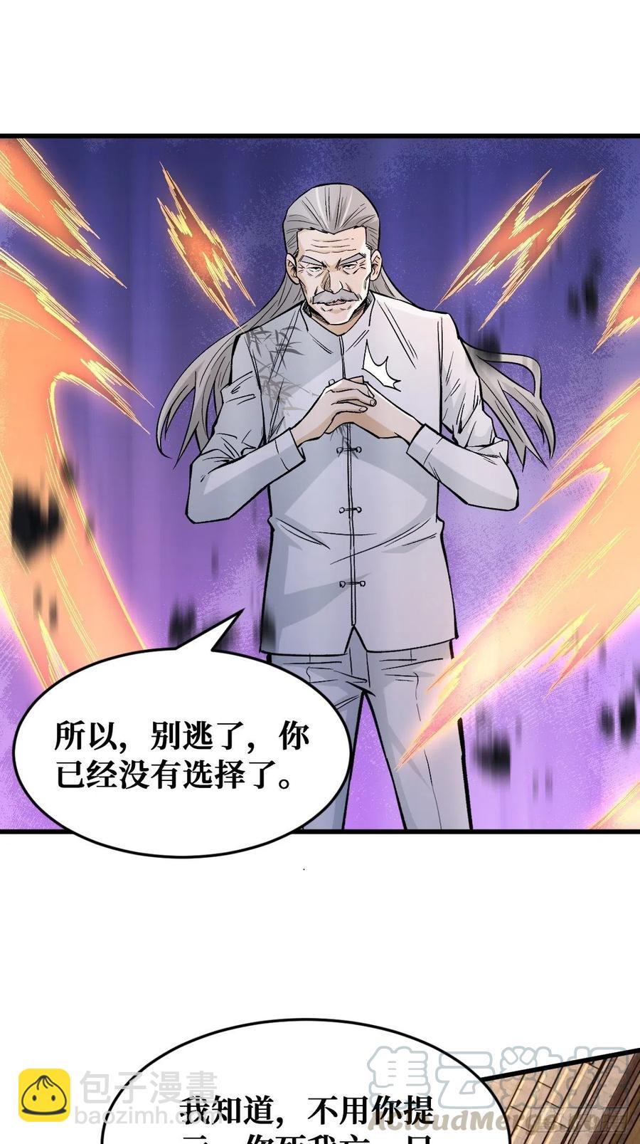 没有输-第126话