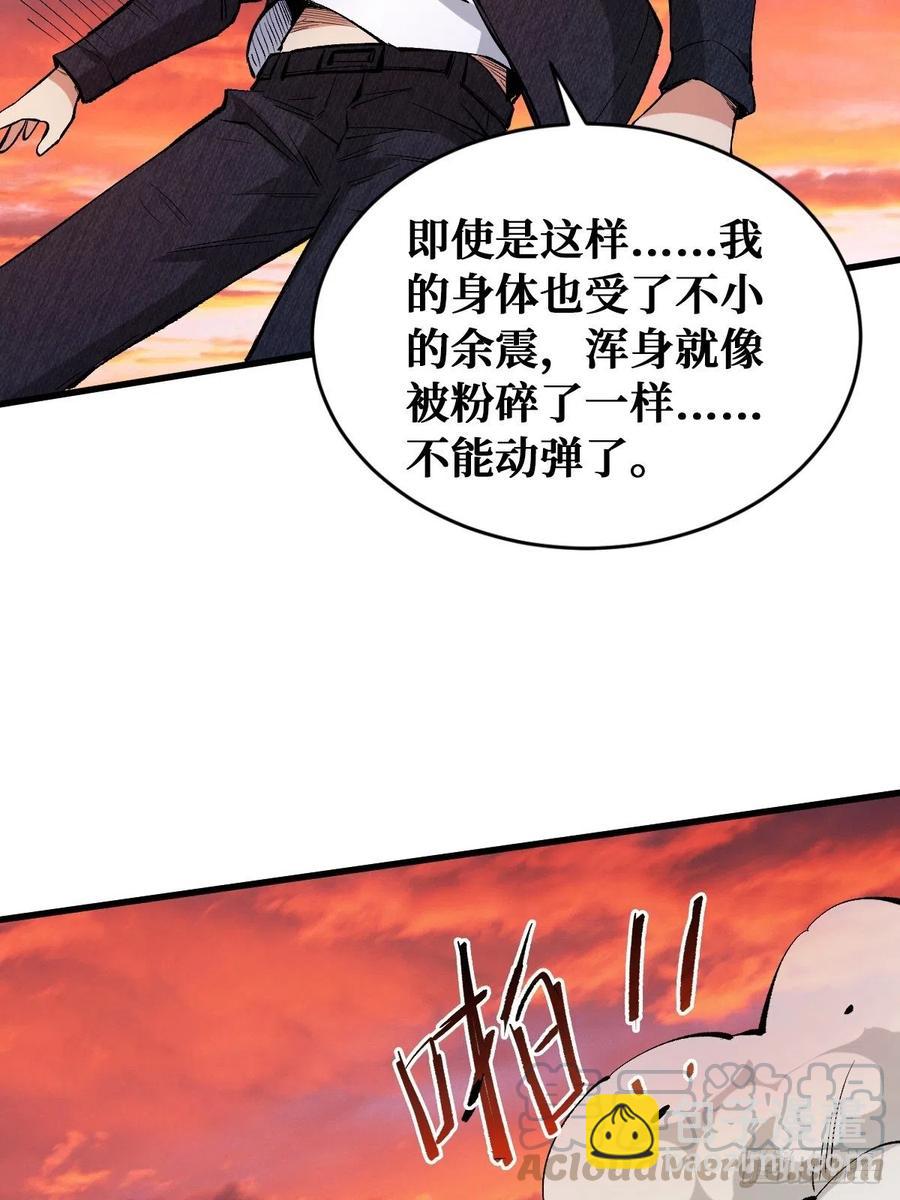 没有输-第126话