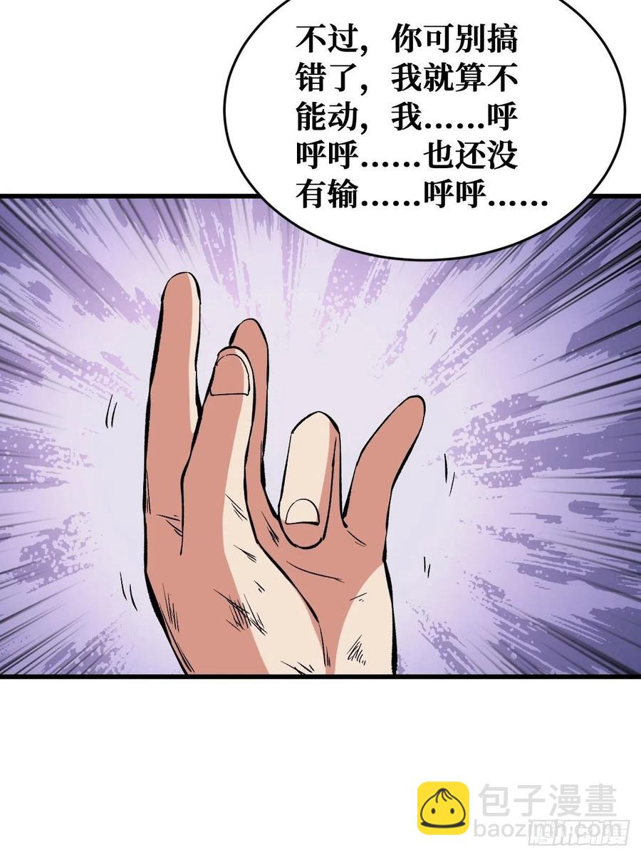 没有输-第126话