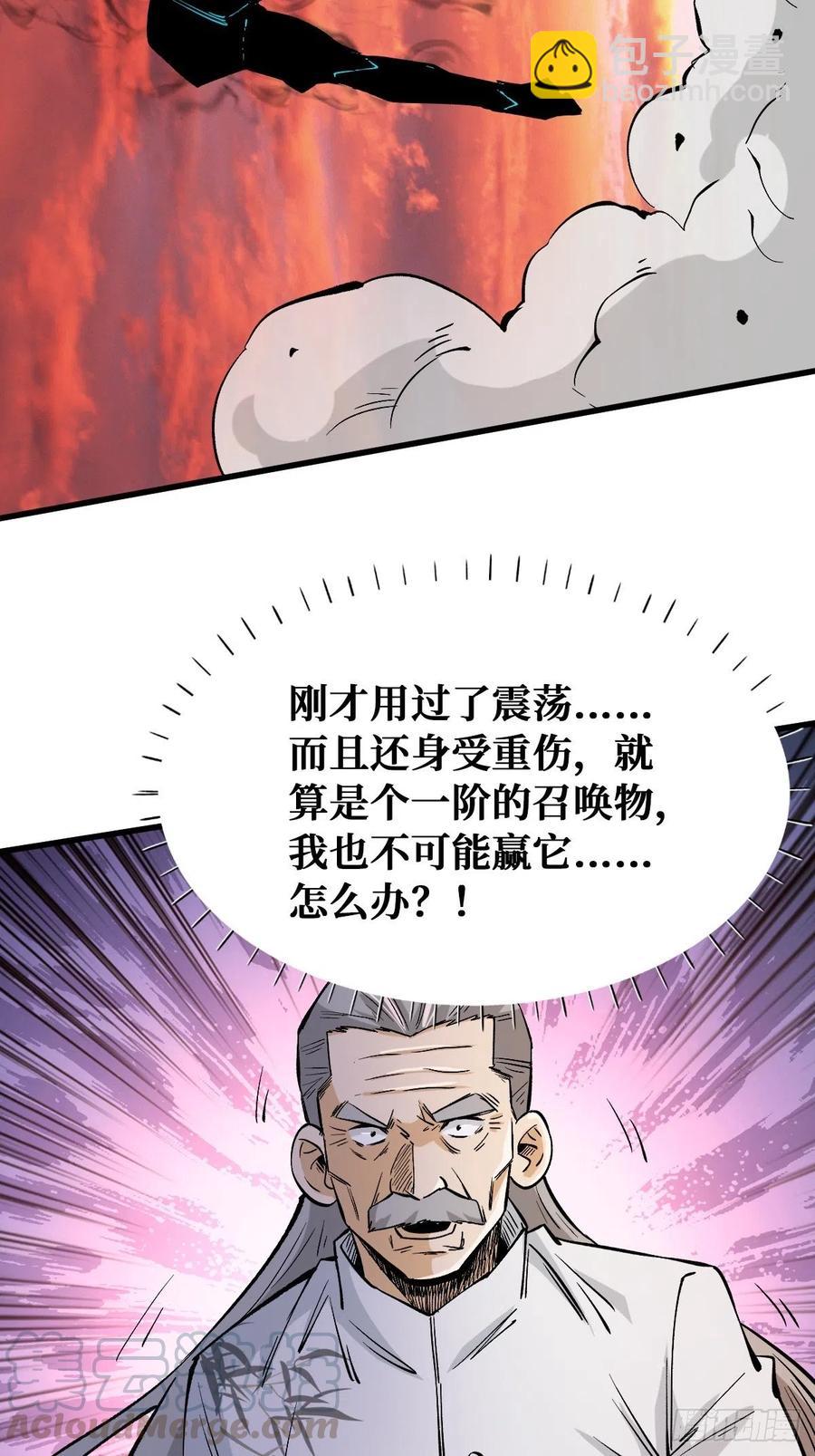 没有输-第126话