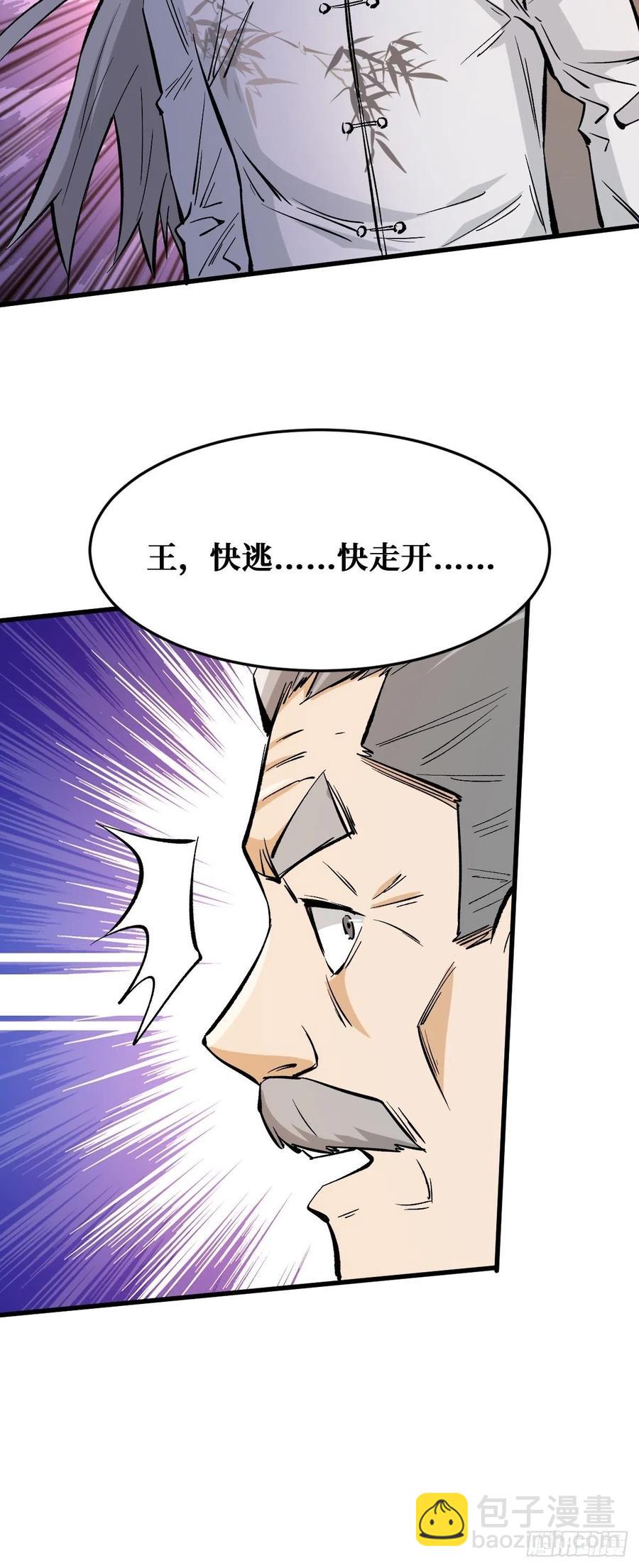 没有输-第126话