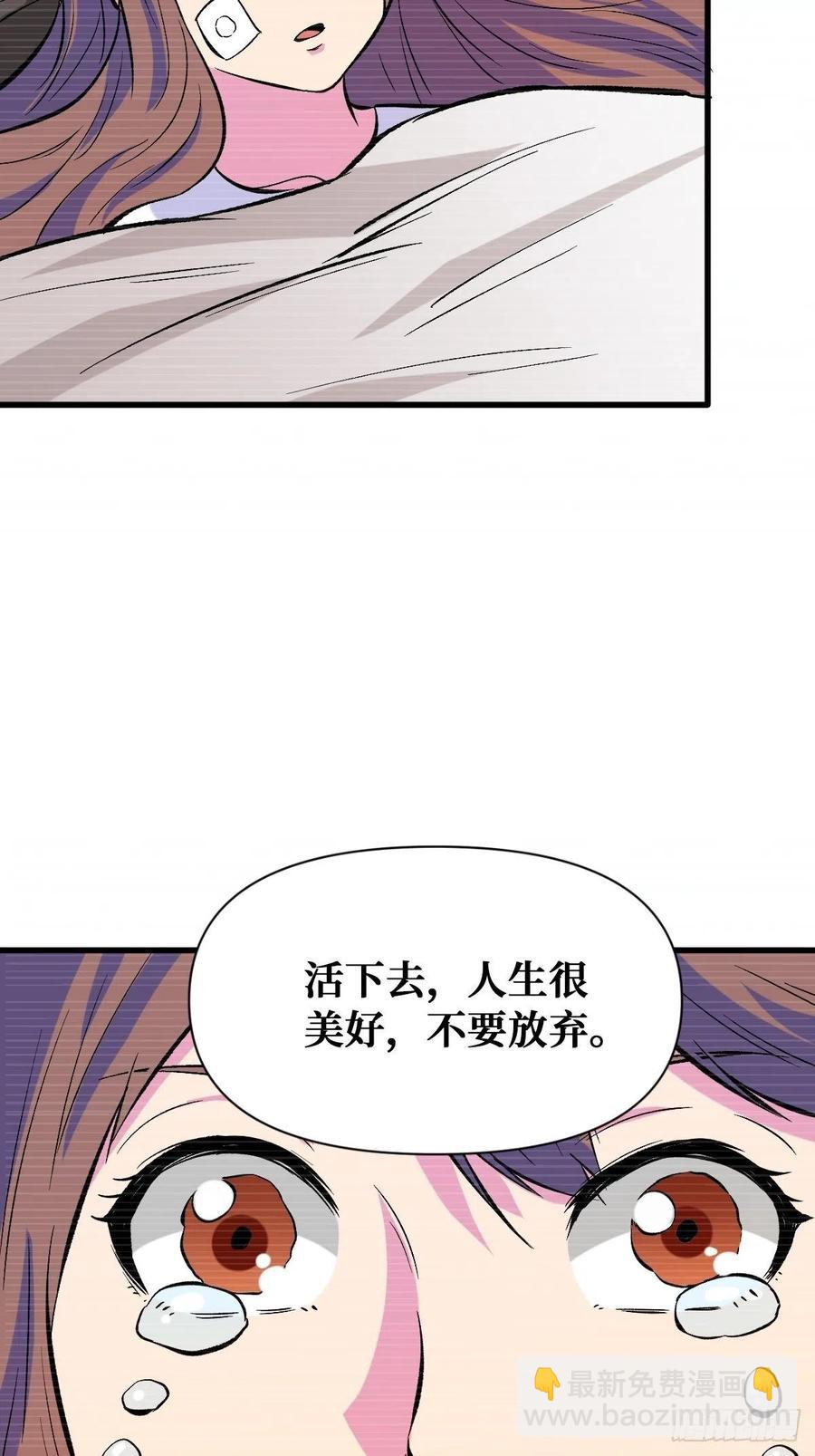 美好人生-第128话