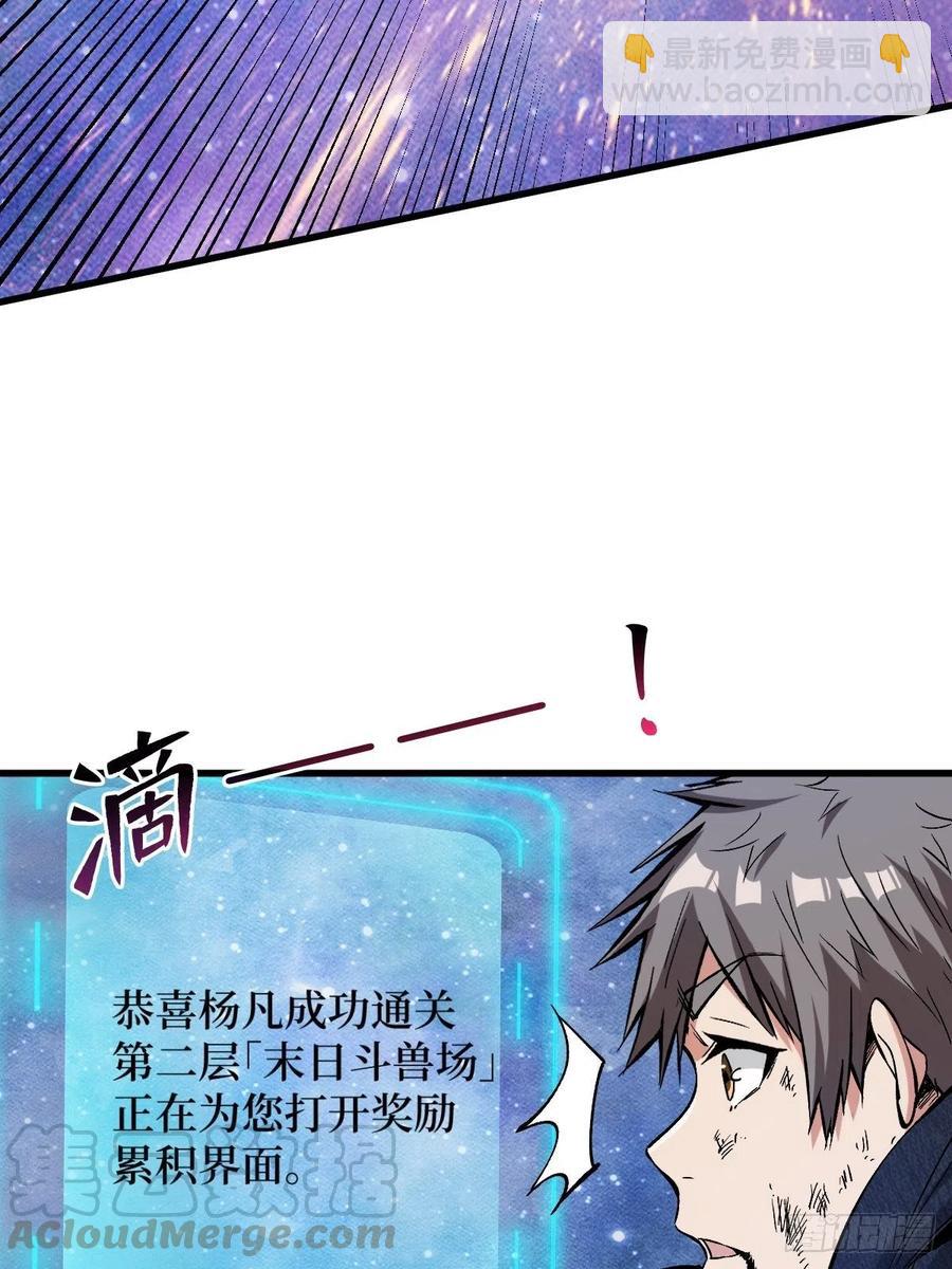 获胜-第130话