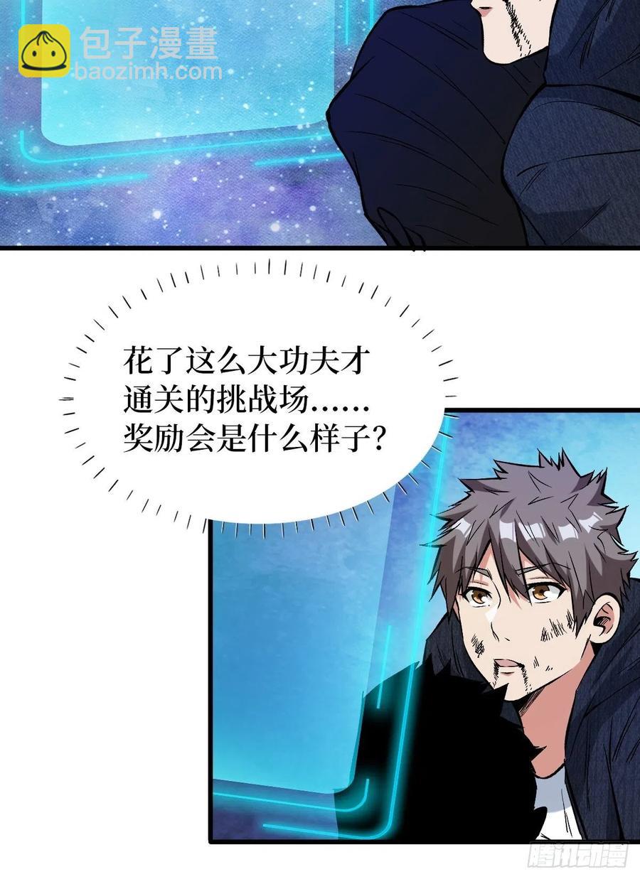获胜-第130话