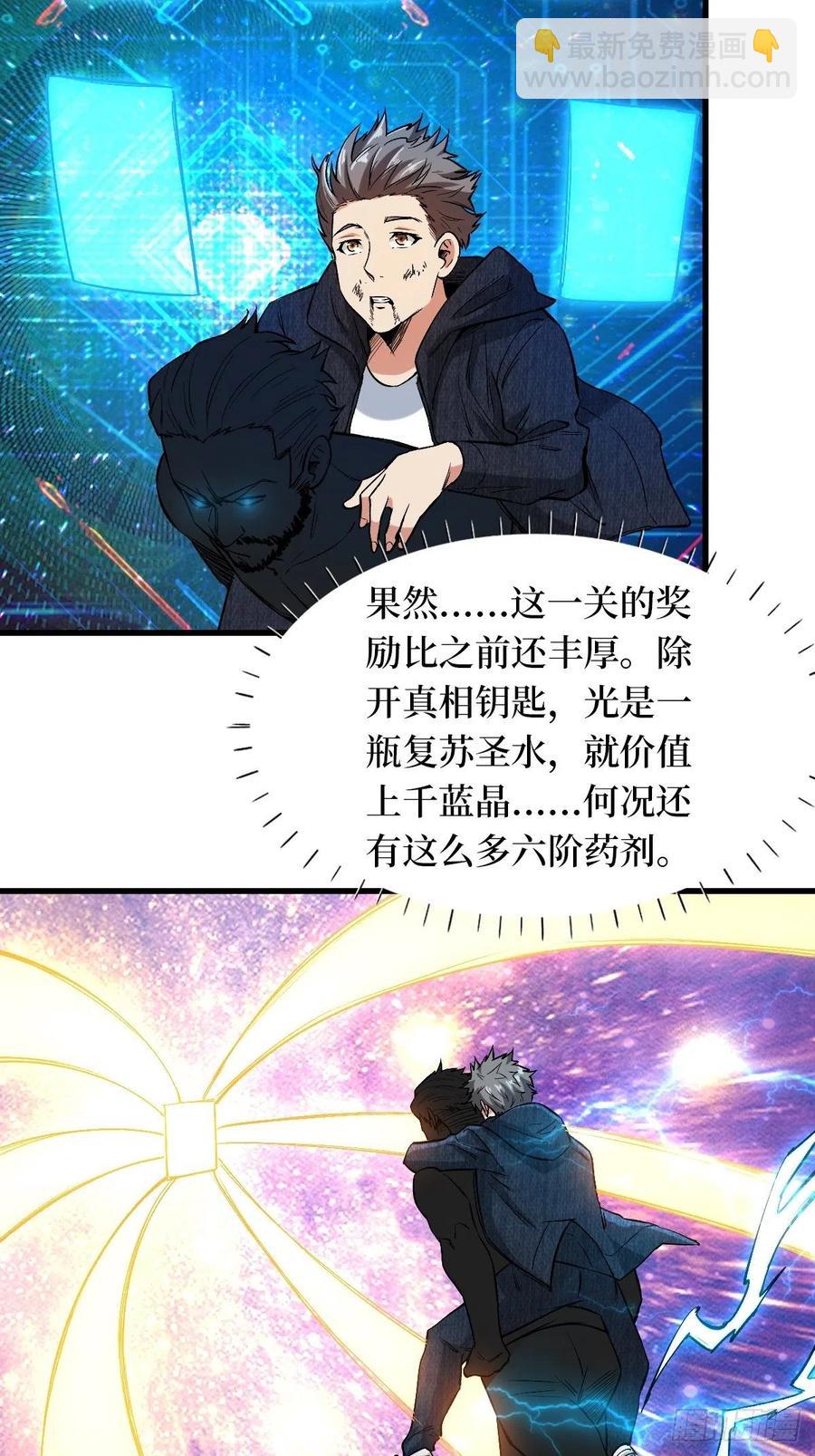 获胜-第130话
