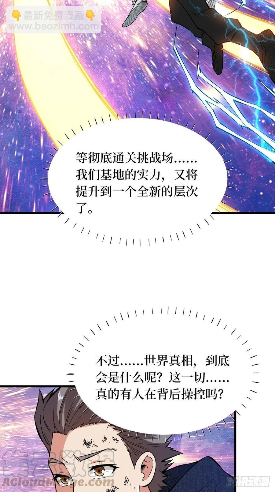 获胜-第130话