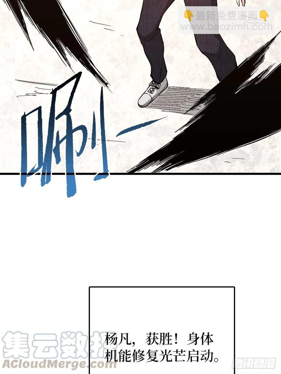 获胜-第130话