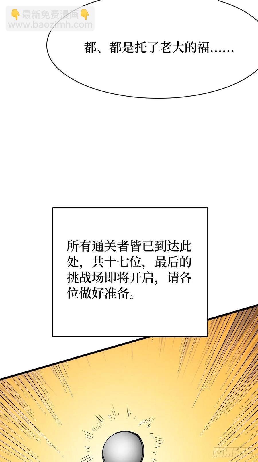 获胜-第130话
