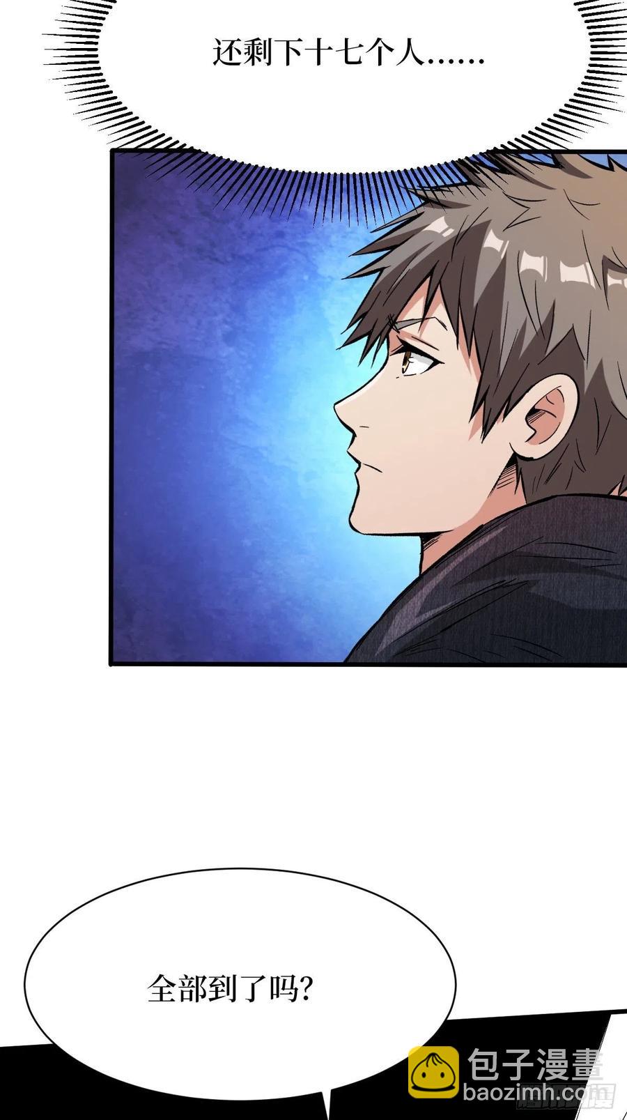 获胜-第130话