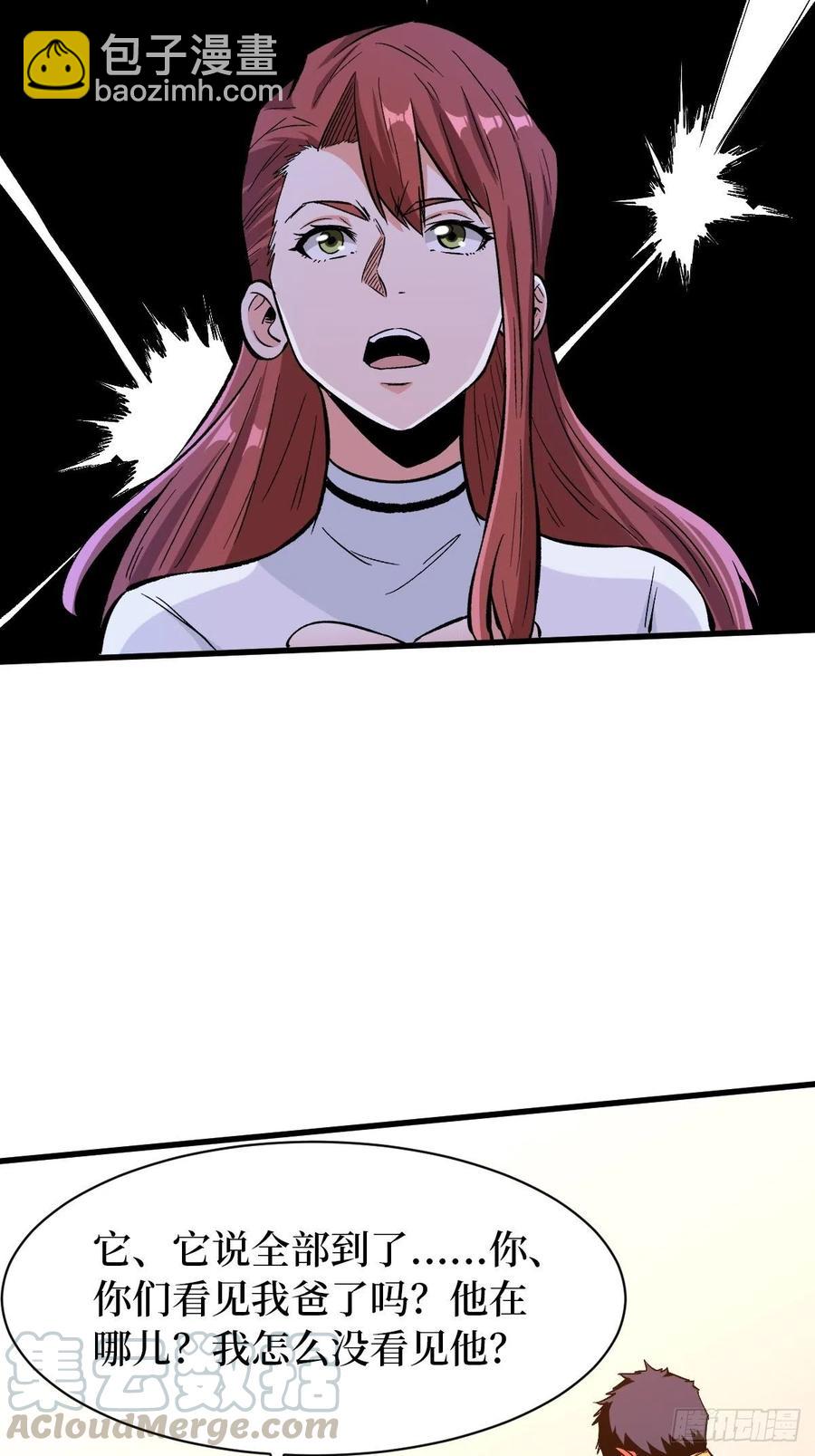 获胜-第130话