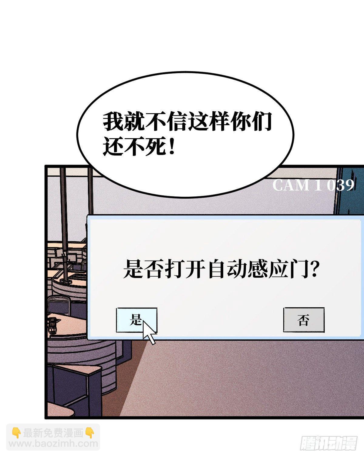 去下面再杀一次-第14话
