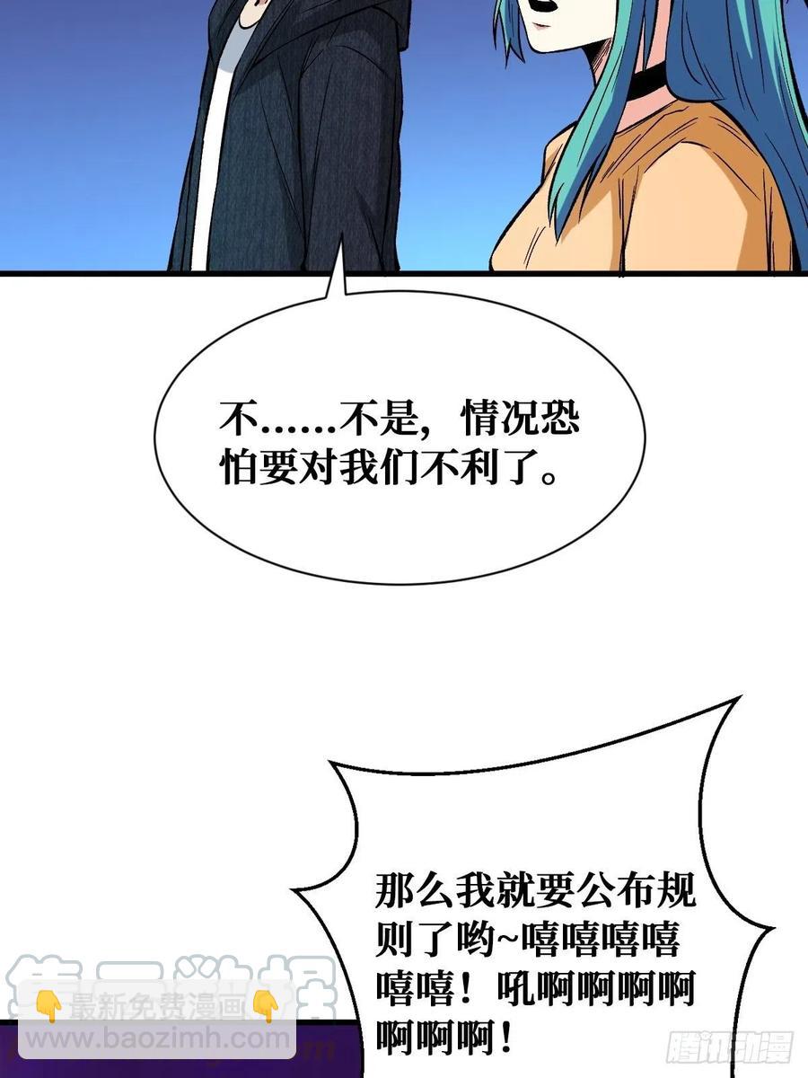 绝命搏斗-第132话