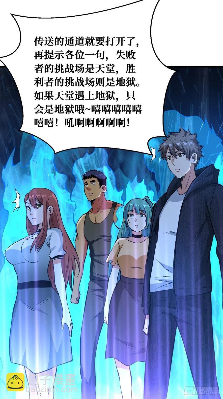 绝命搏斗-第132话
