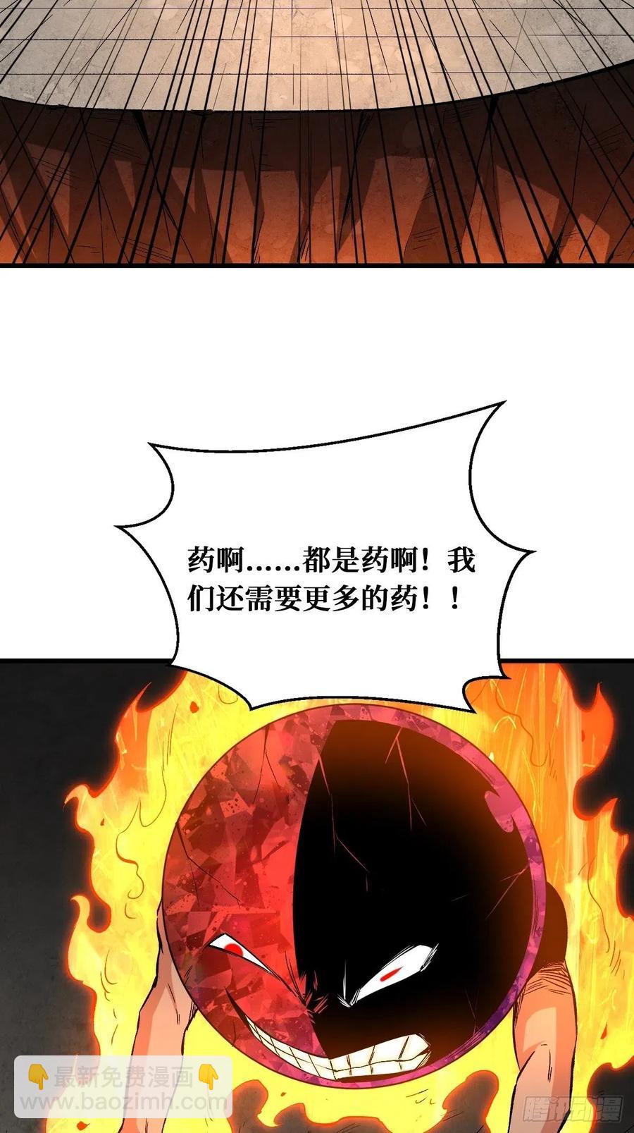 绝命搏斗-第132话