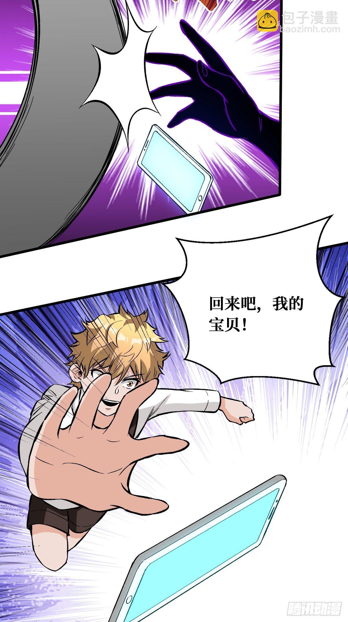 耍赖-第134话