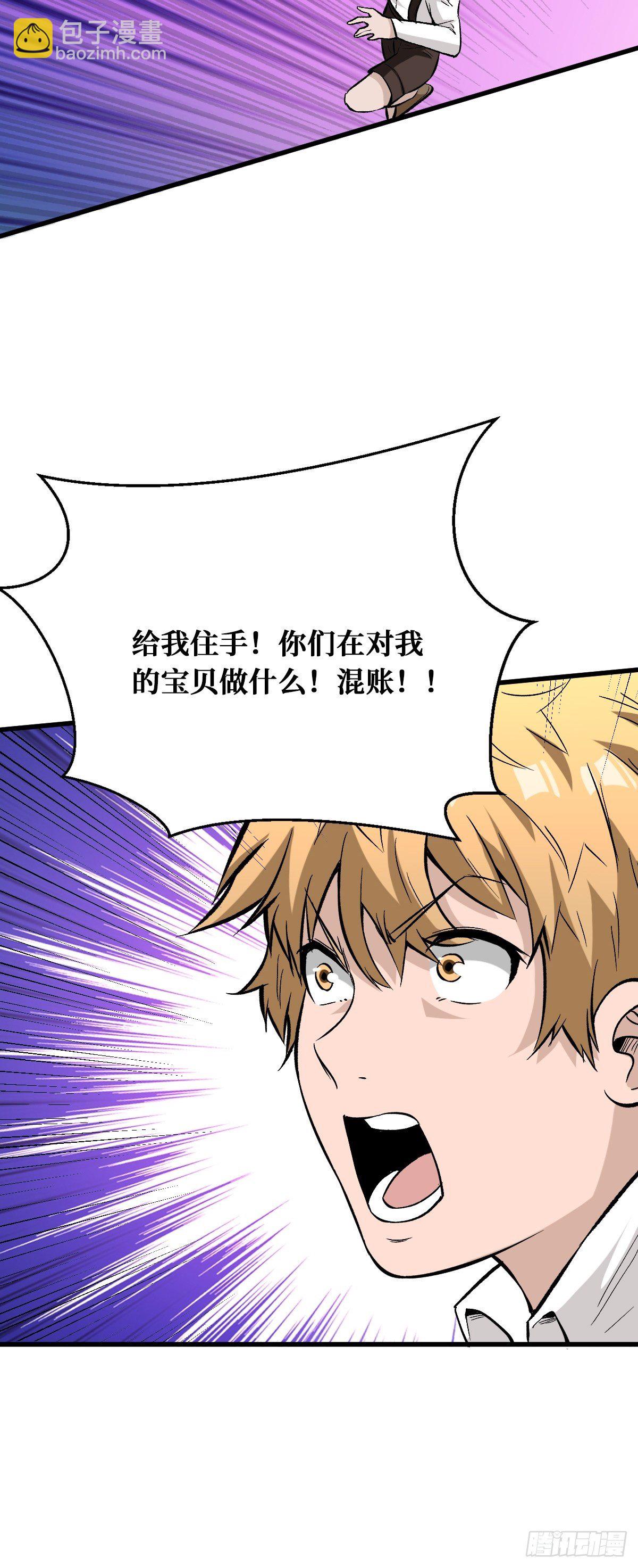 耍赖-第134话