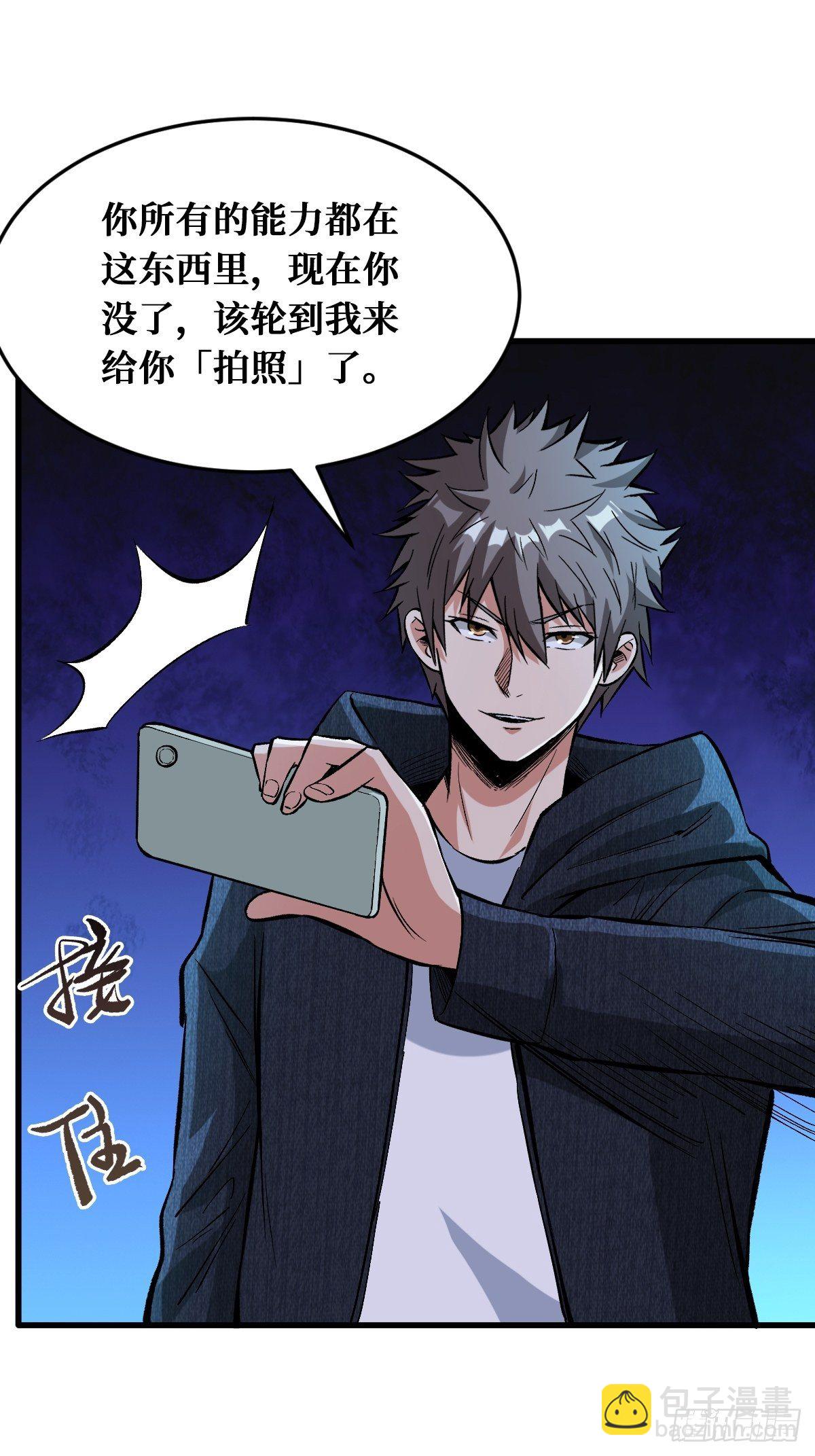 耍赖-第134话
