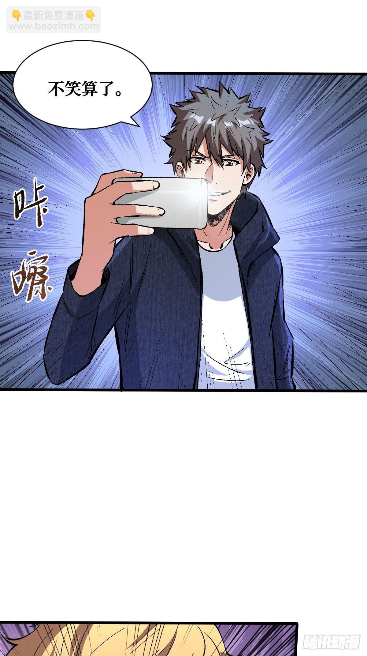 耍赖-第134话