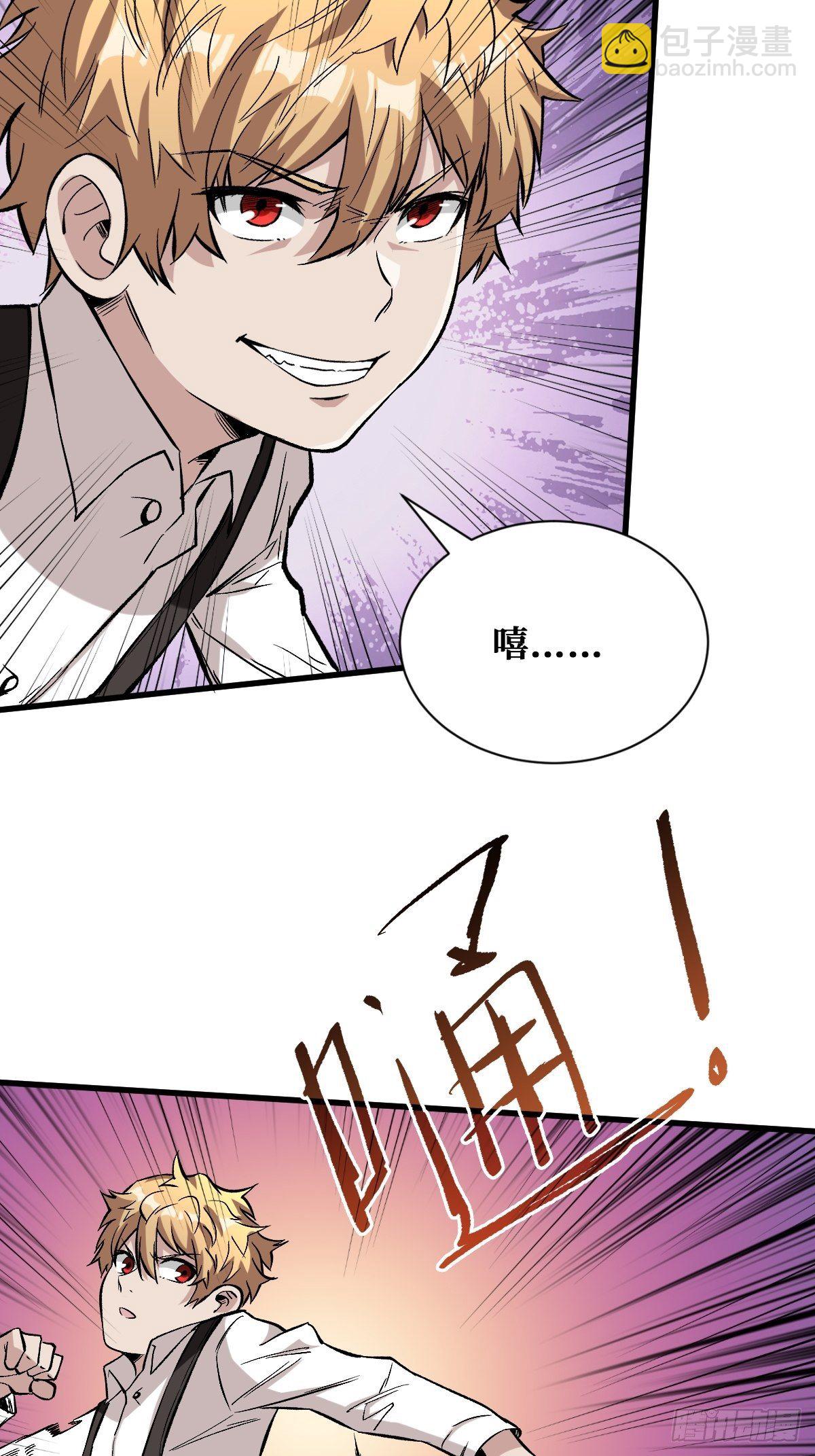 耍赖-第134话