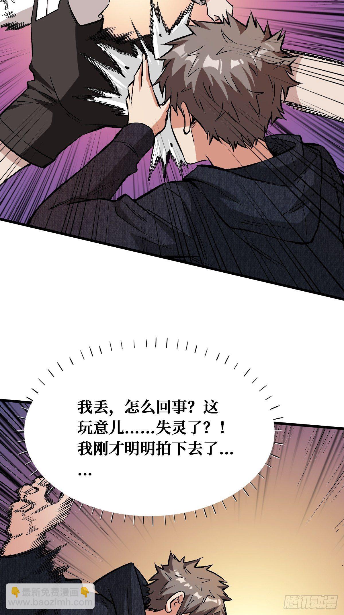 耍赖-第134话