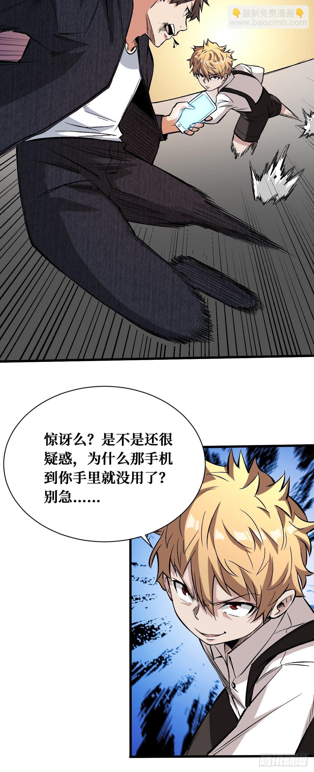 耍赖-第134话