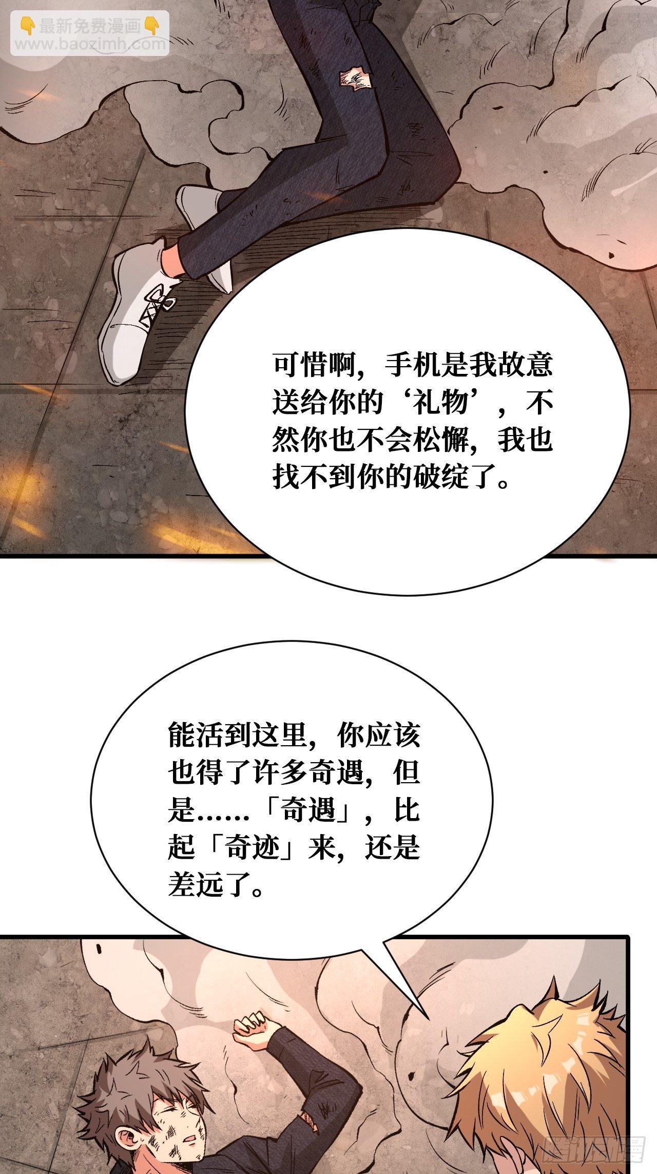 耍赖-第134话