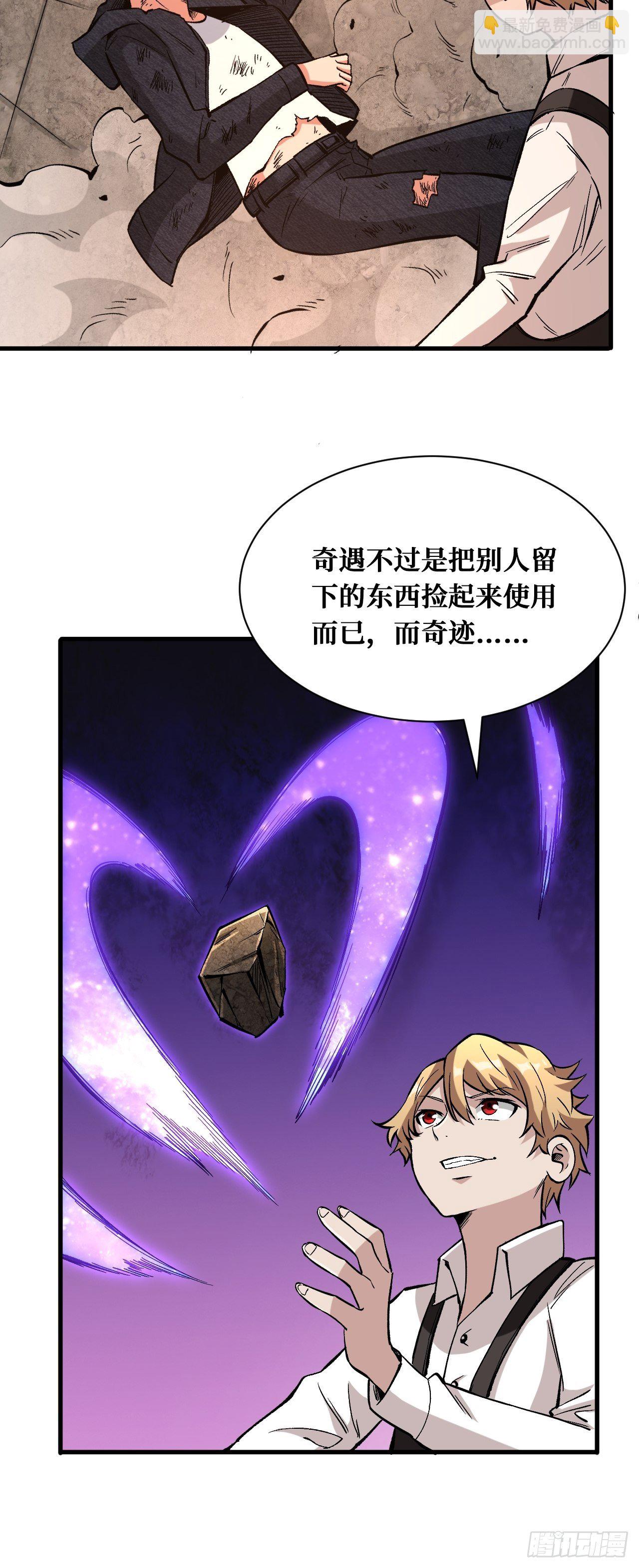 耍赖-第134话