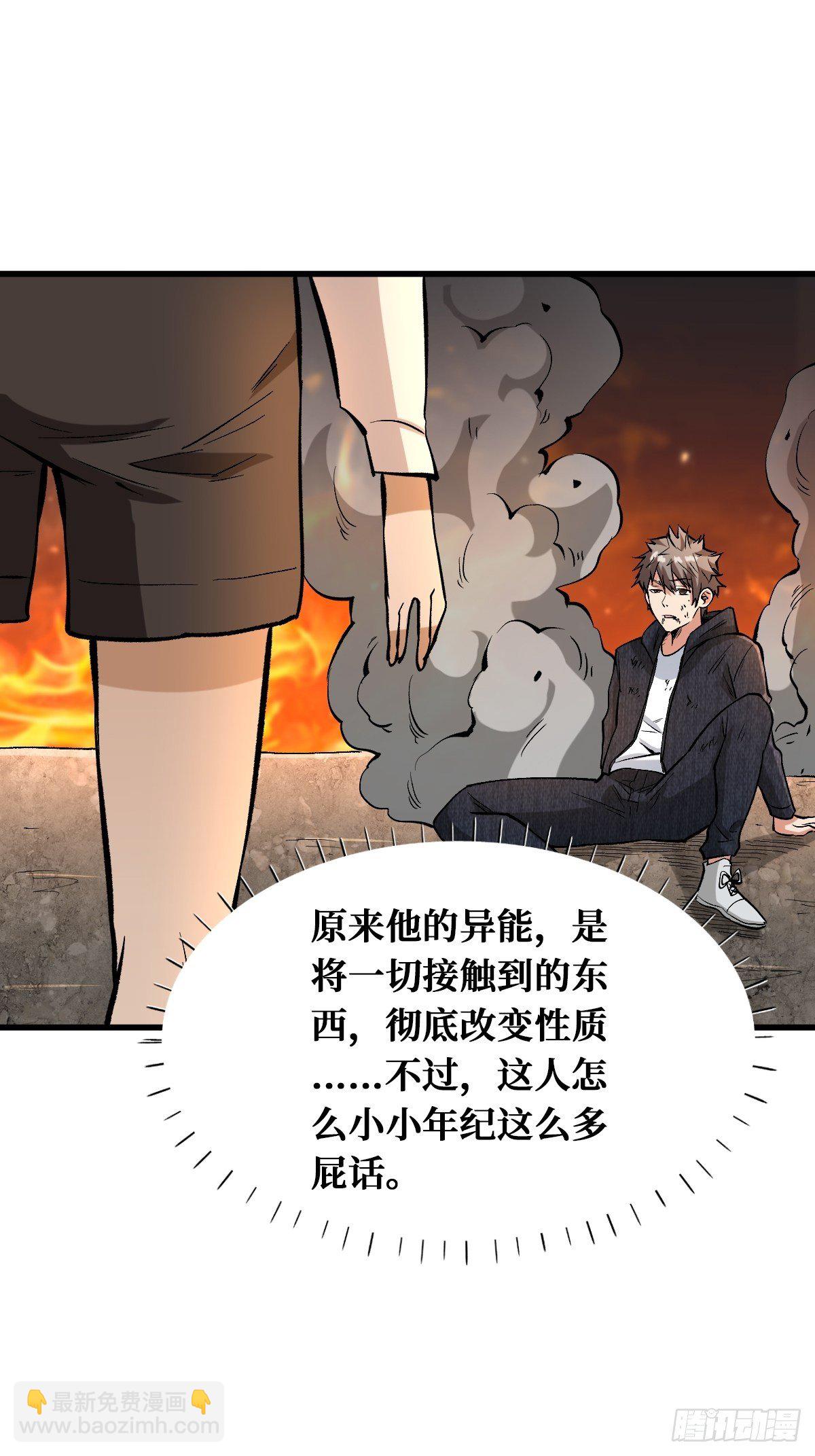 耍赖-第134话