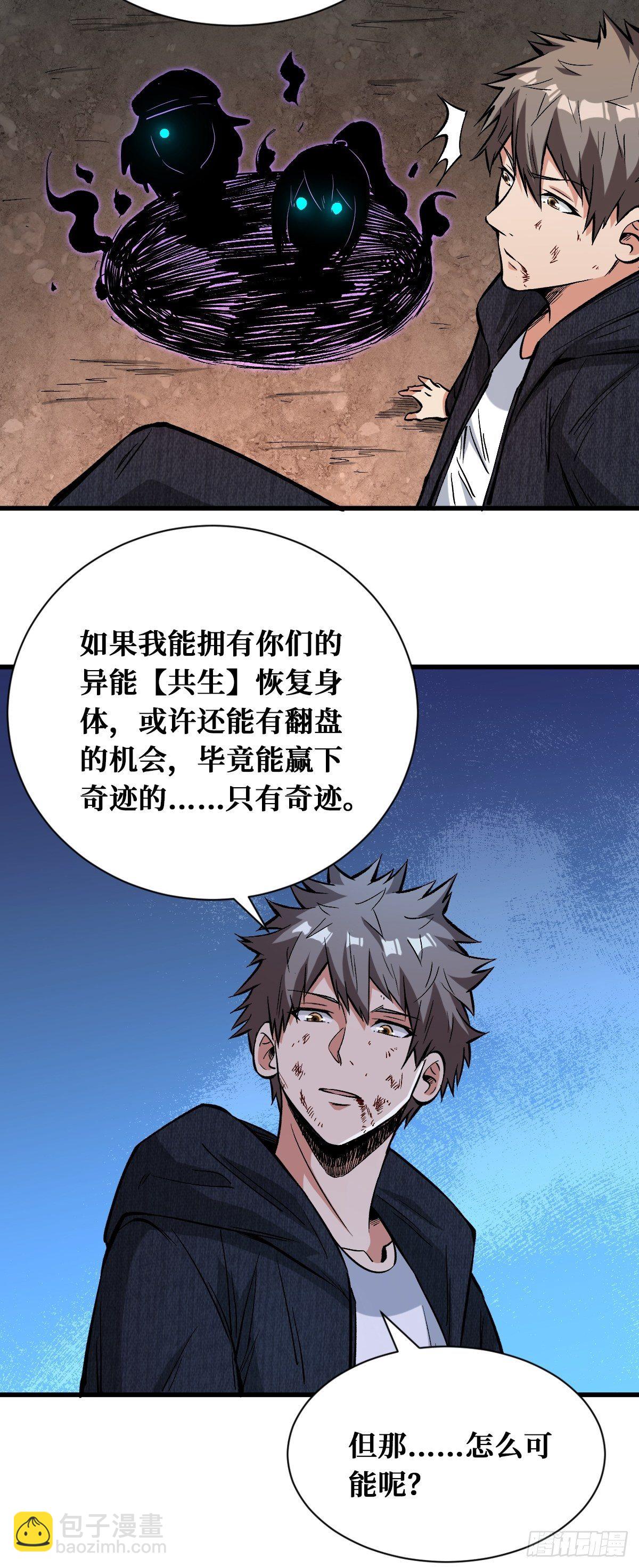 耍赖-第134话