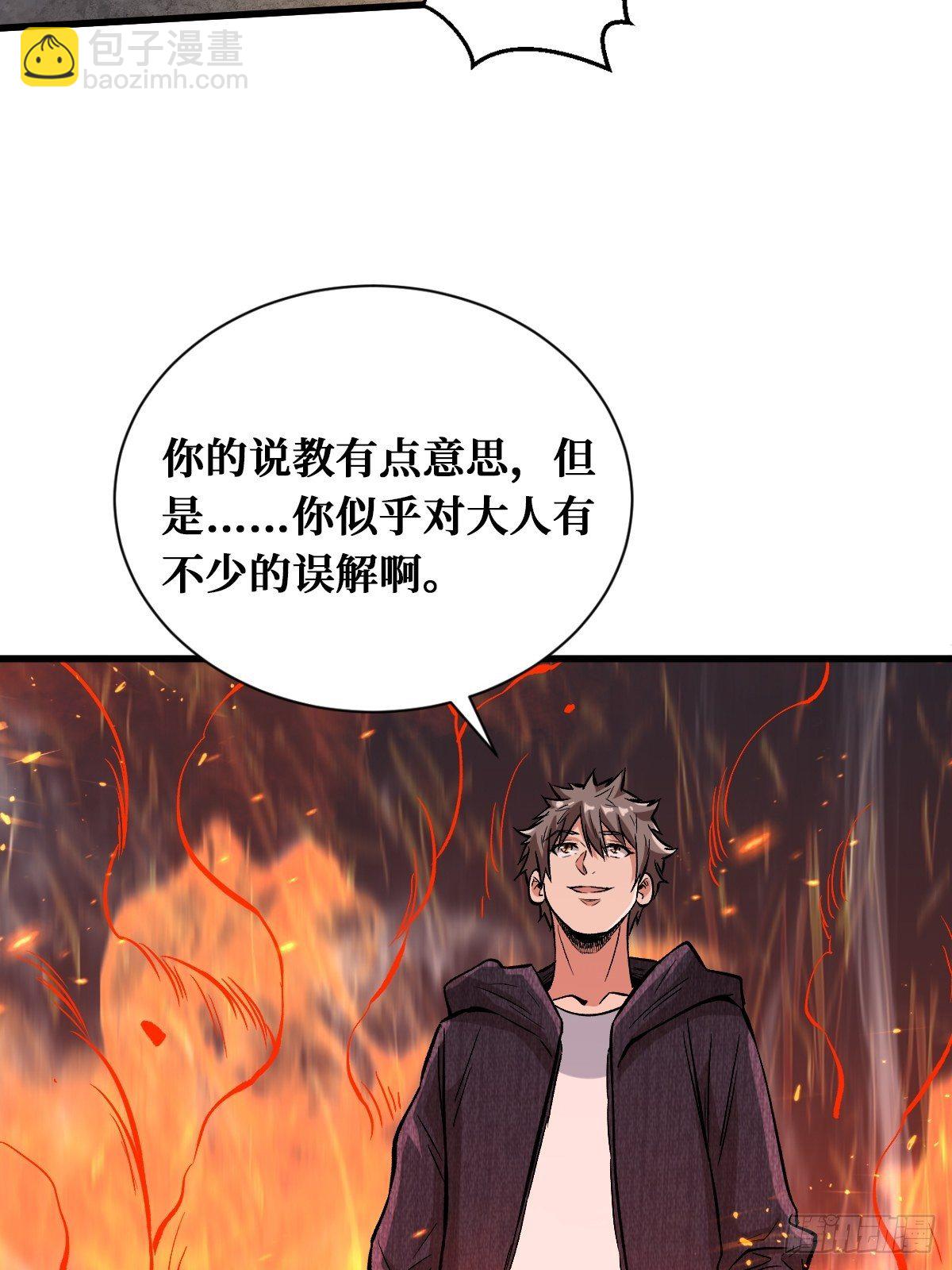 耍赖-第134话