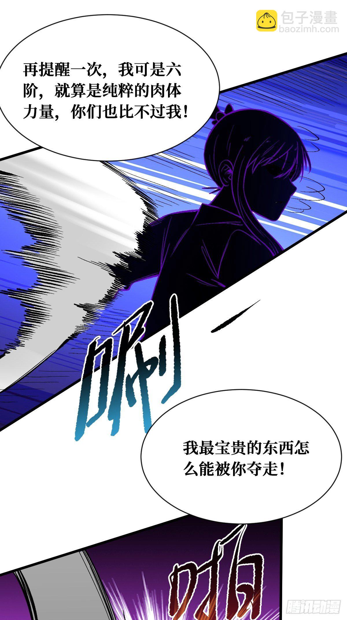 耍赖-第134话