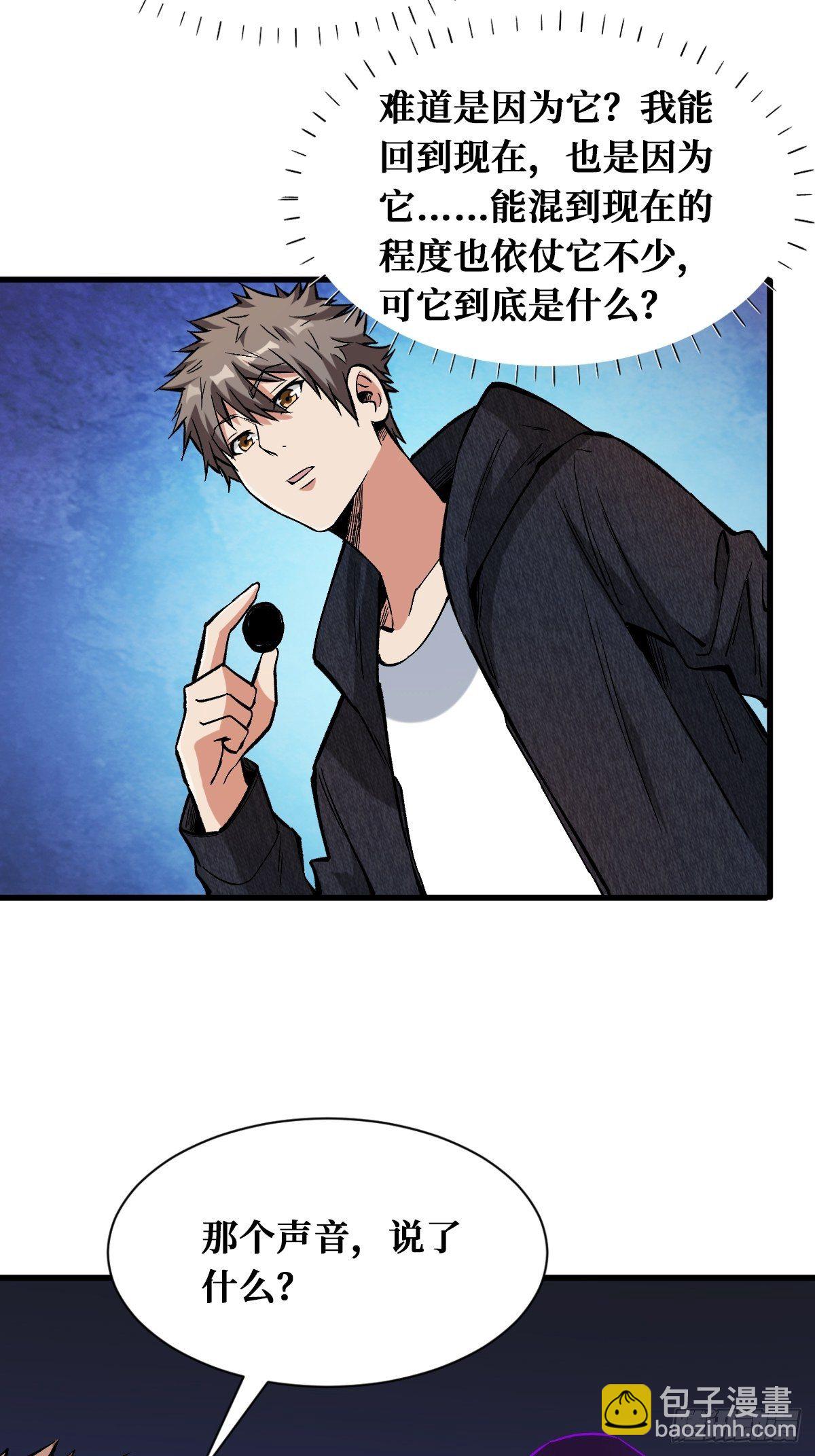 奇怪的举动-第136话