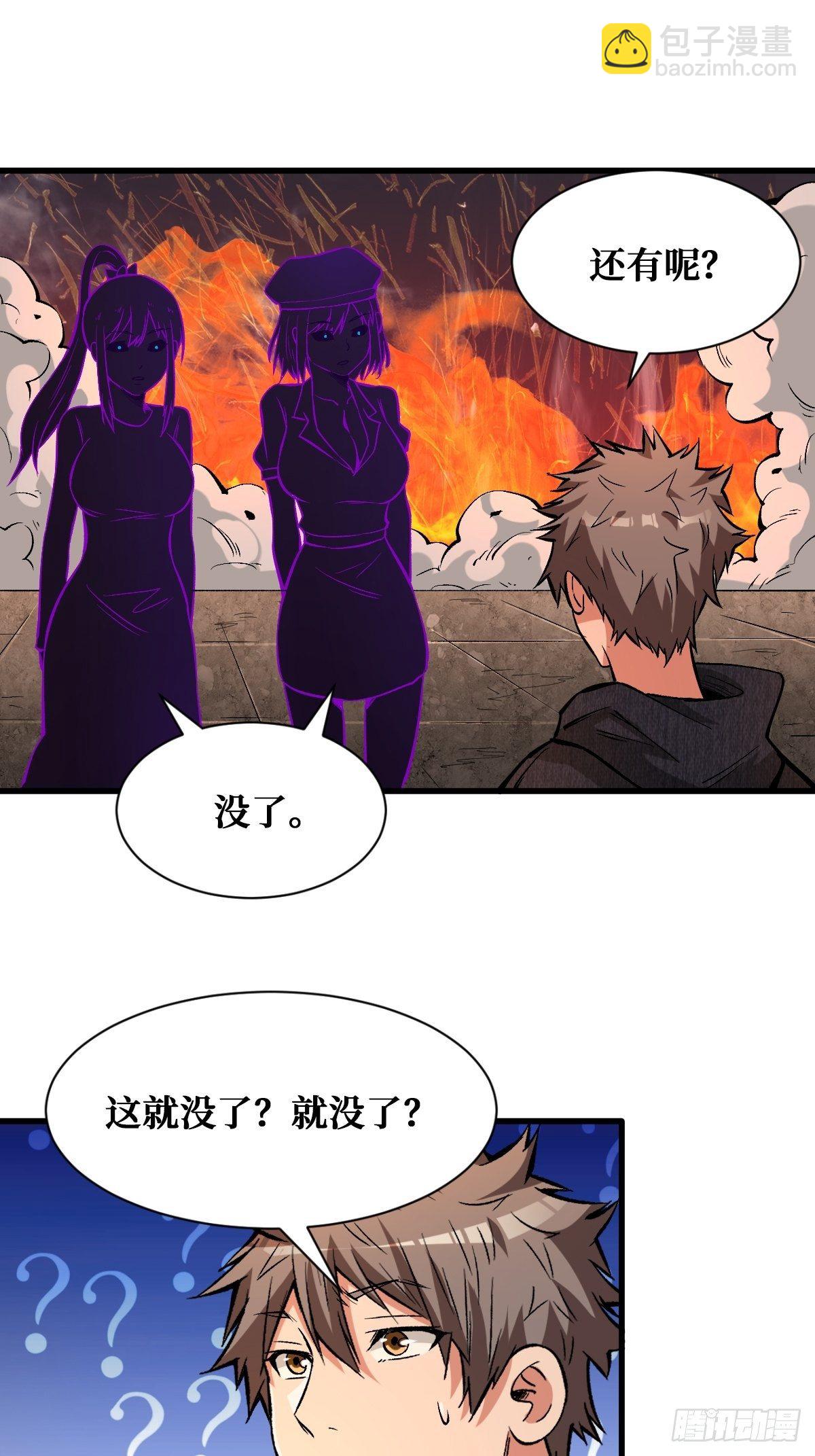 奇怪的举动-第136话