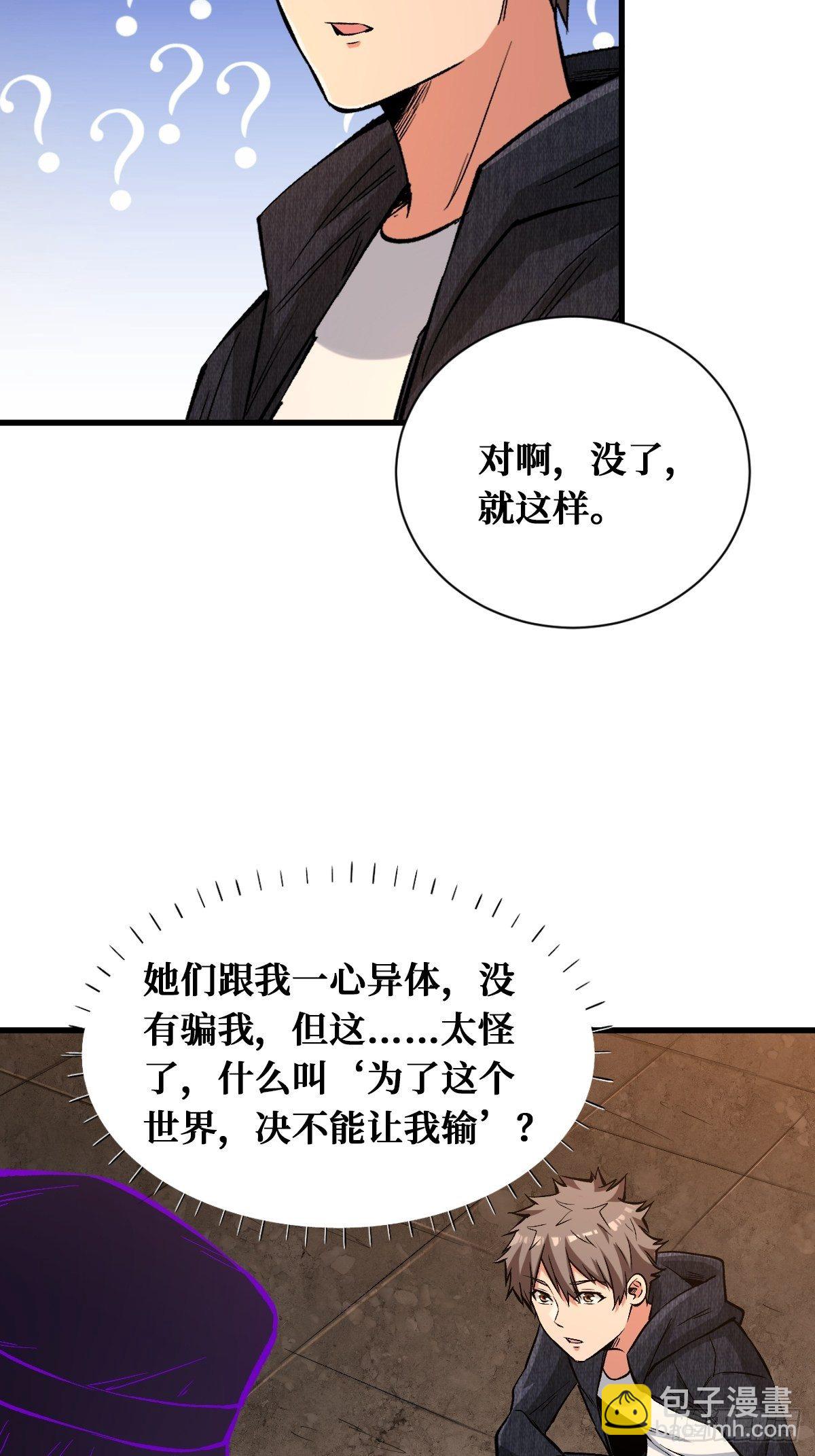 奇怪的举动-第136话