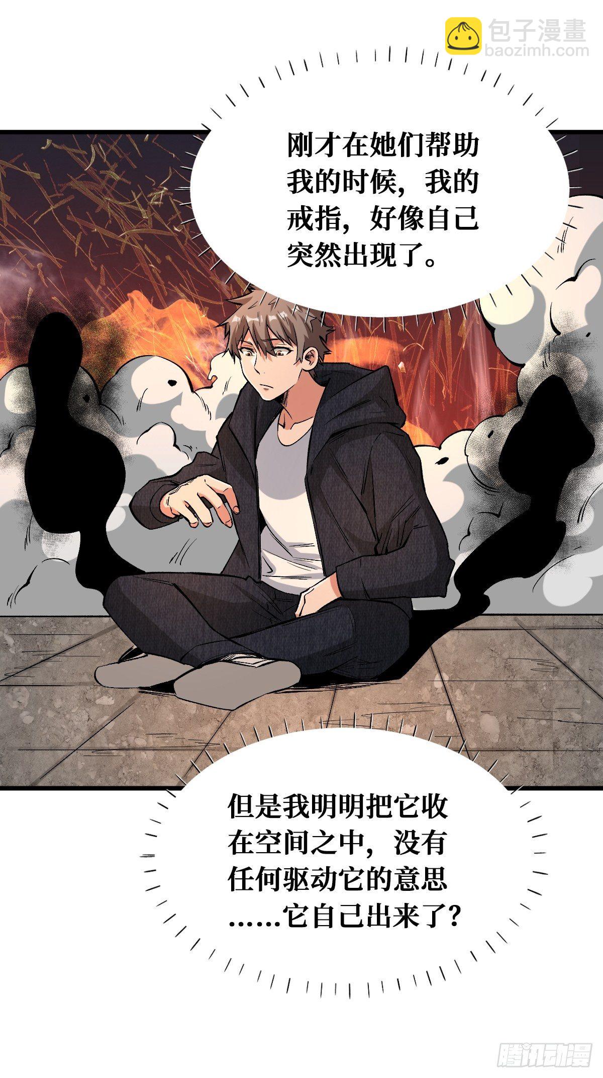 奇怪的举动-第136话