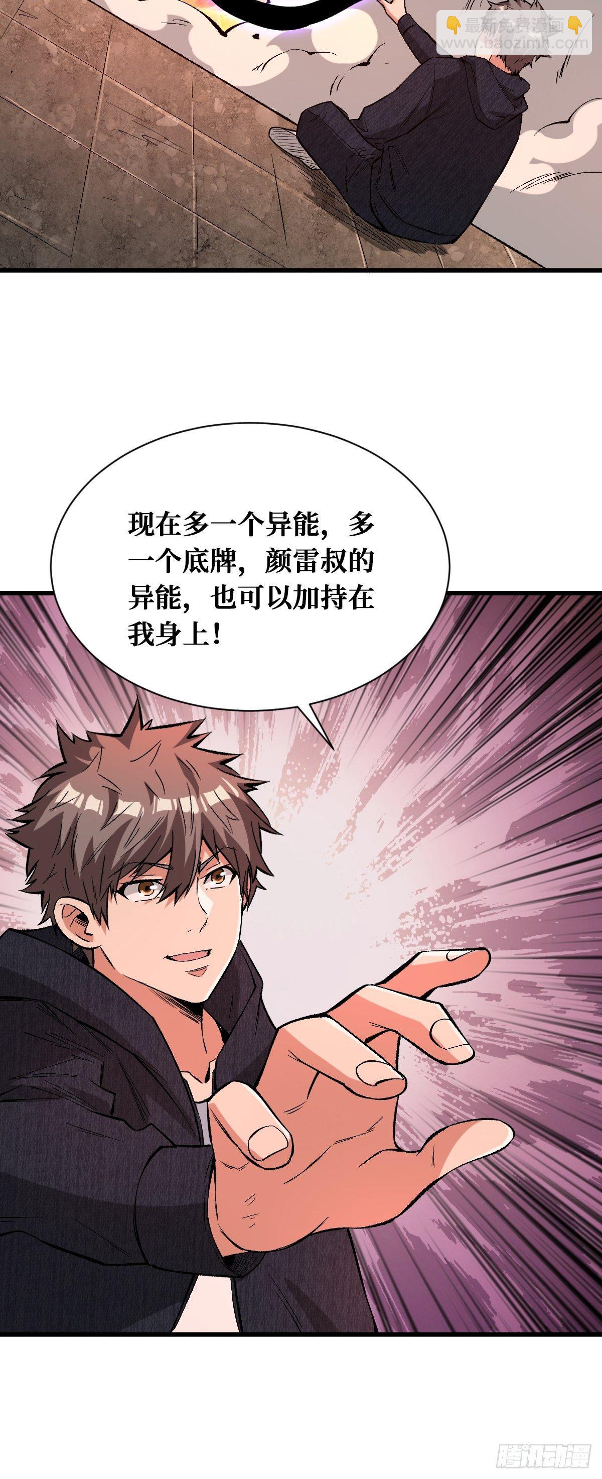 奇怪的举动-第136话