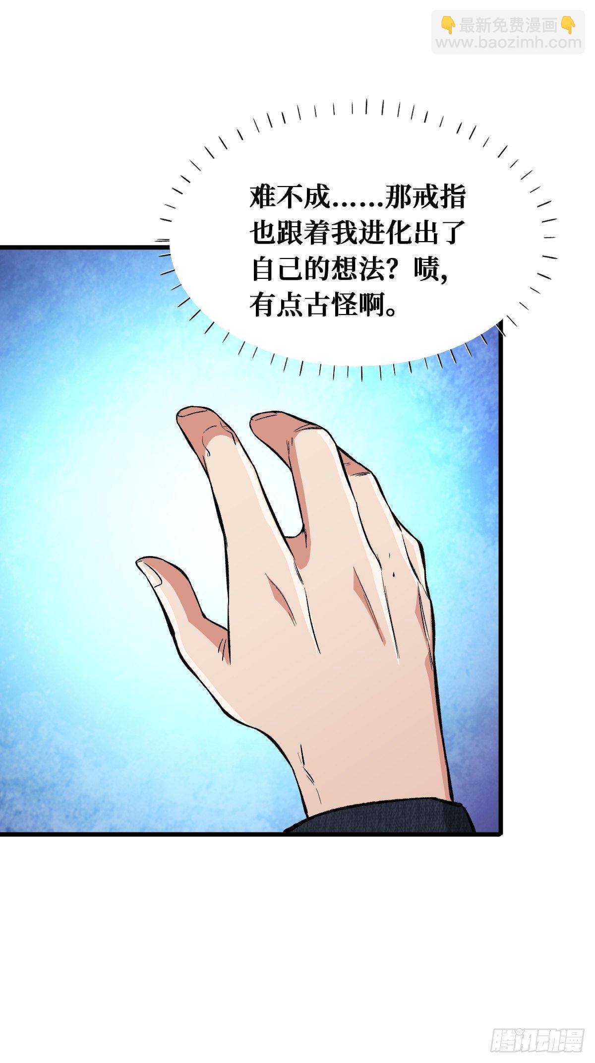 奇怪的举动-第136话
