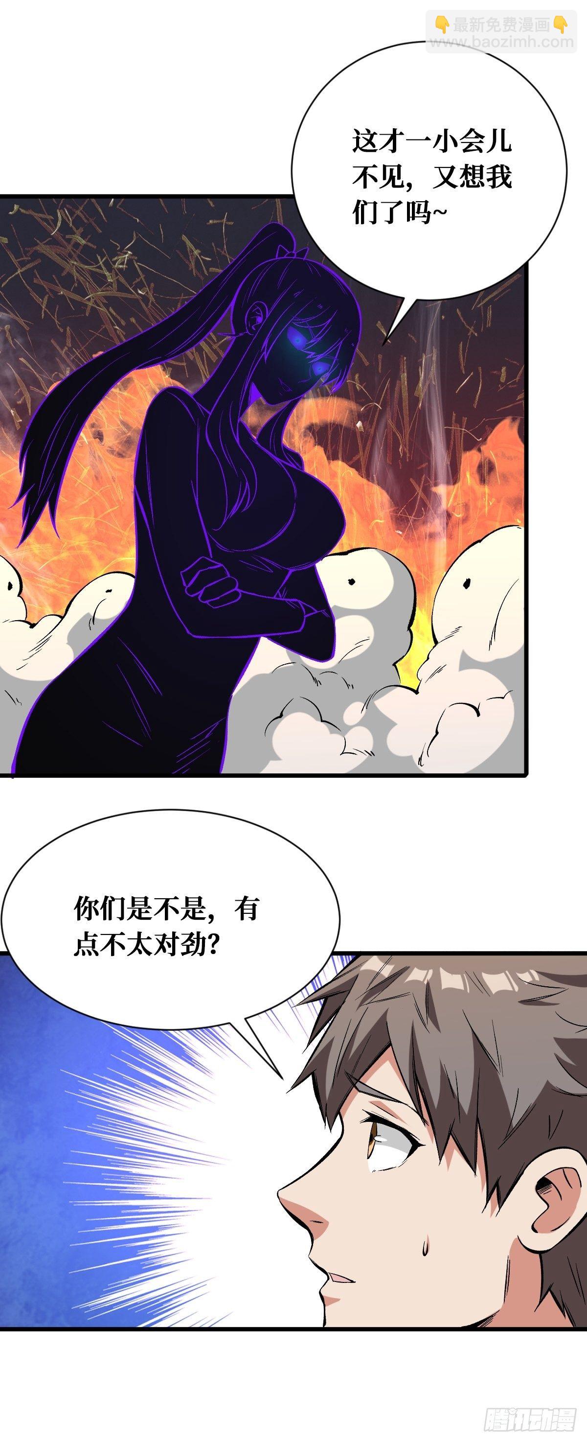 奇怪的举动-第136话