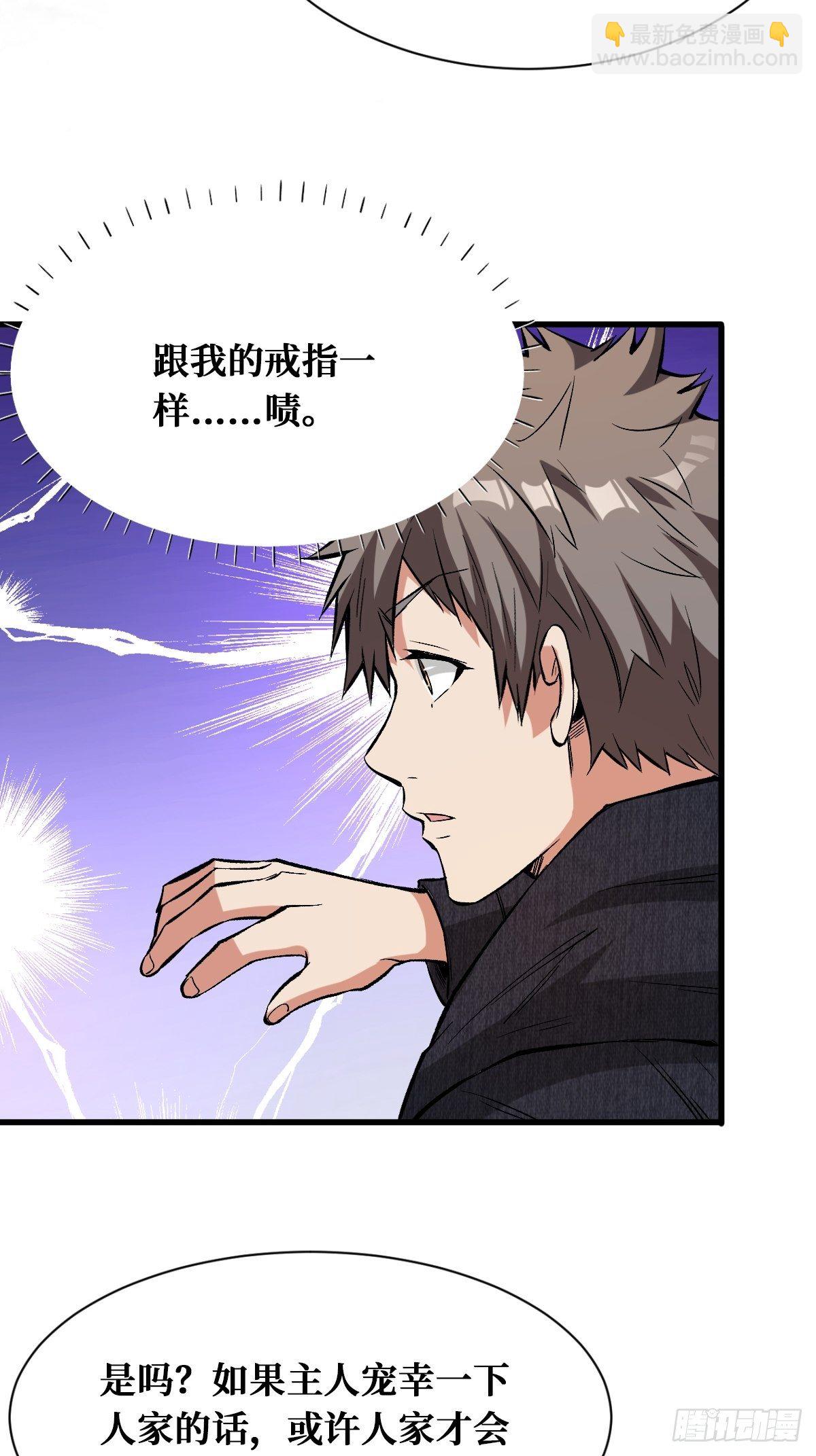 奇怪的举动-第136话