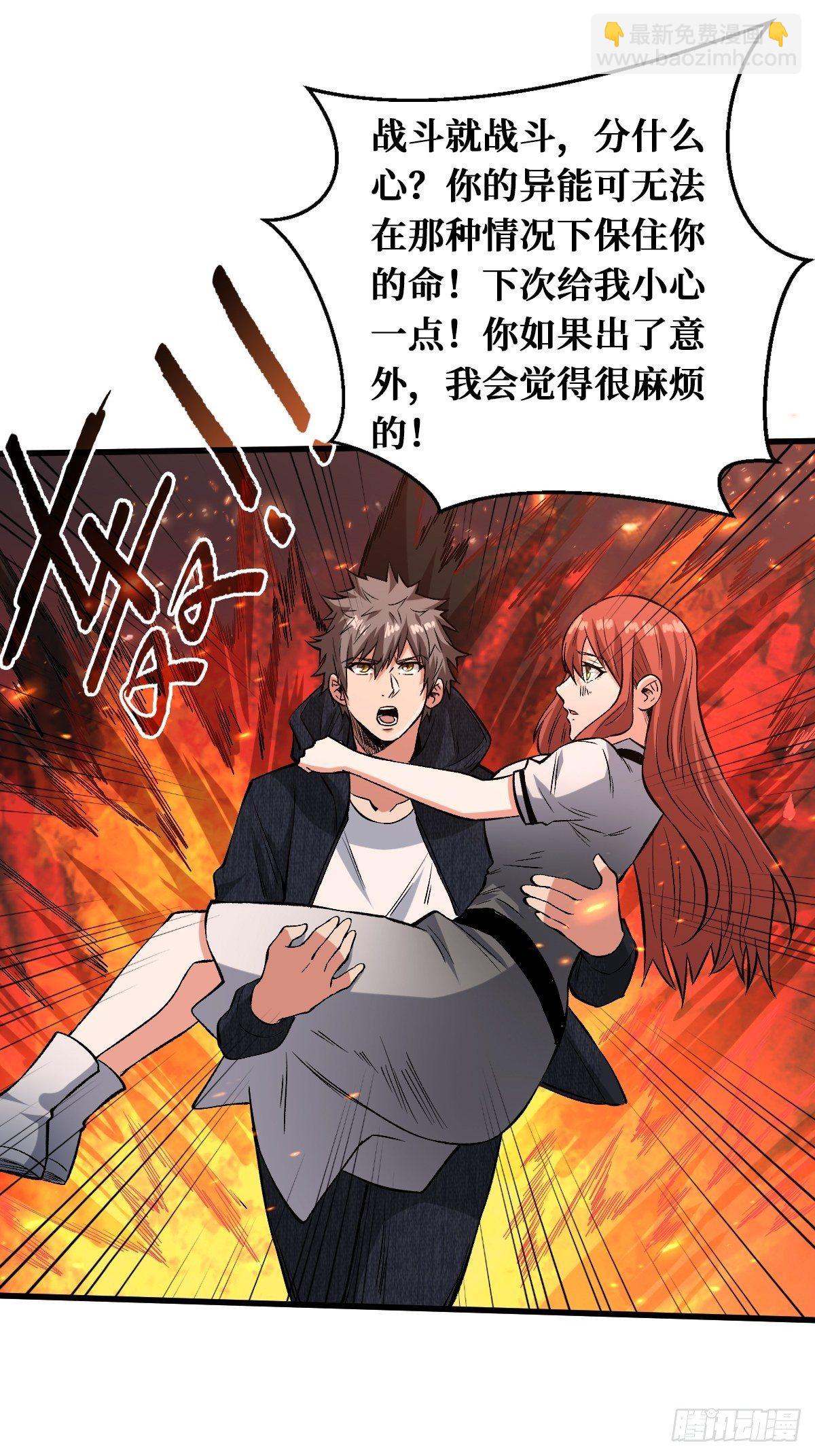 过火-第138话