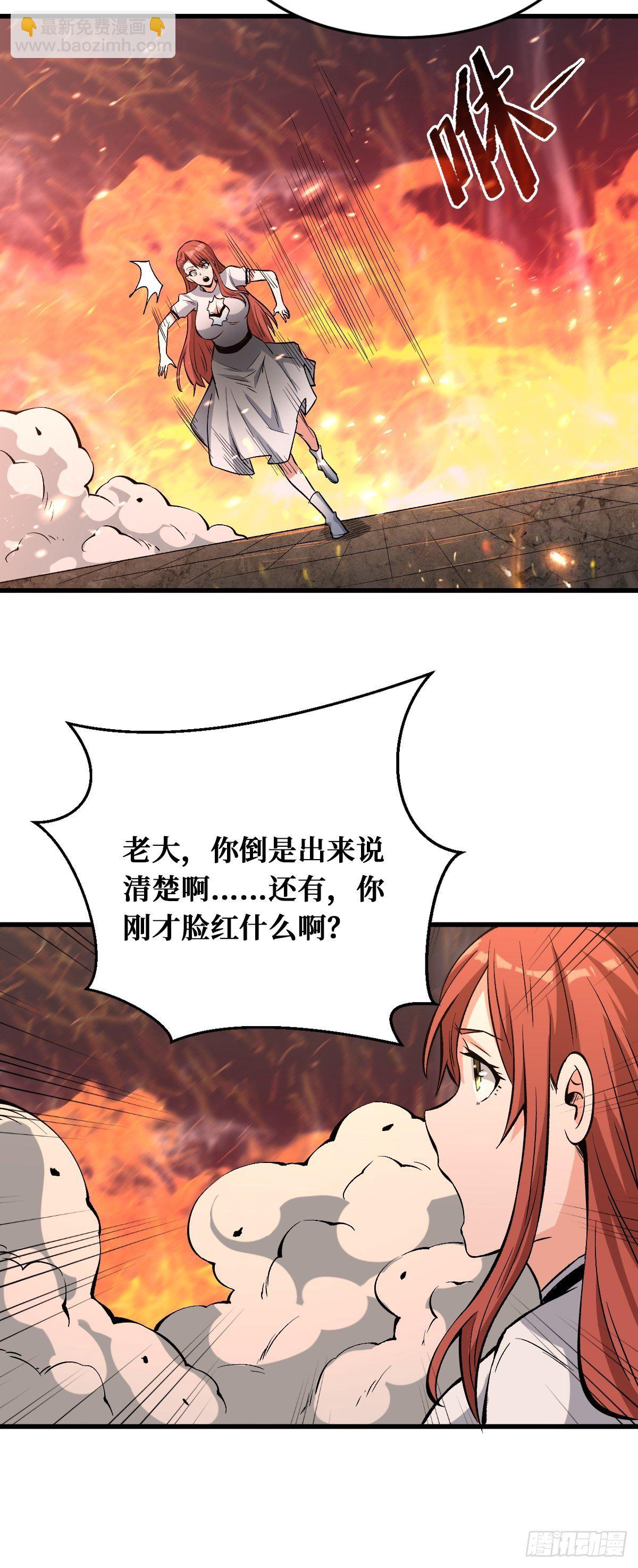 过火-第138话