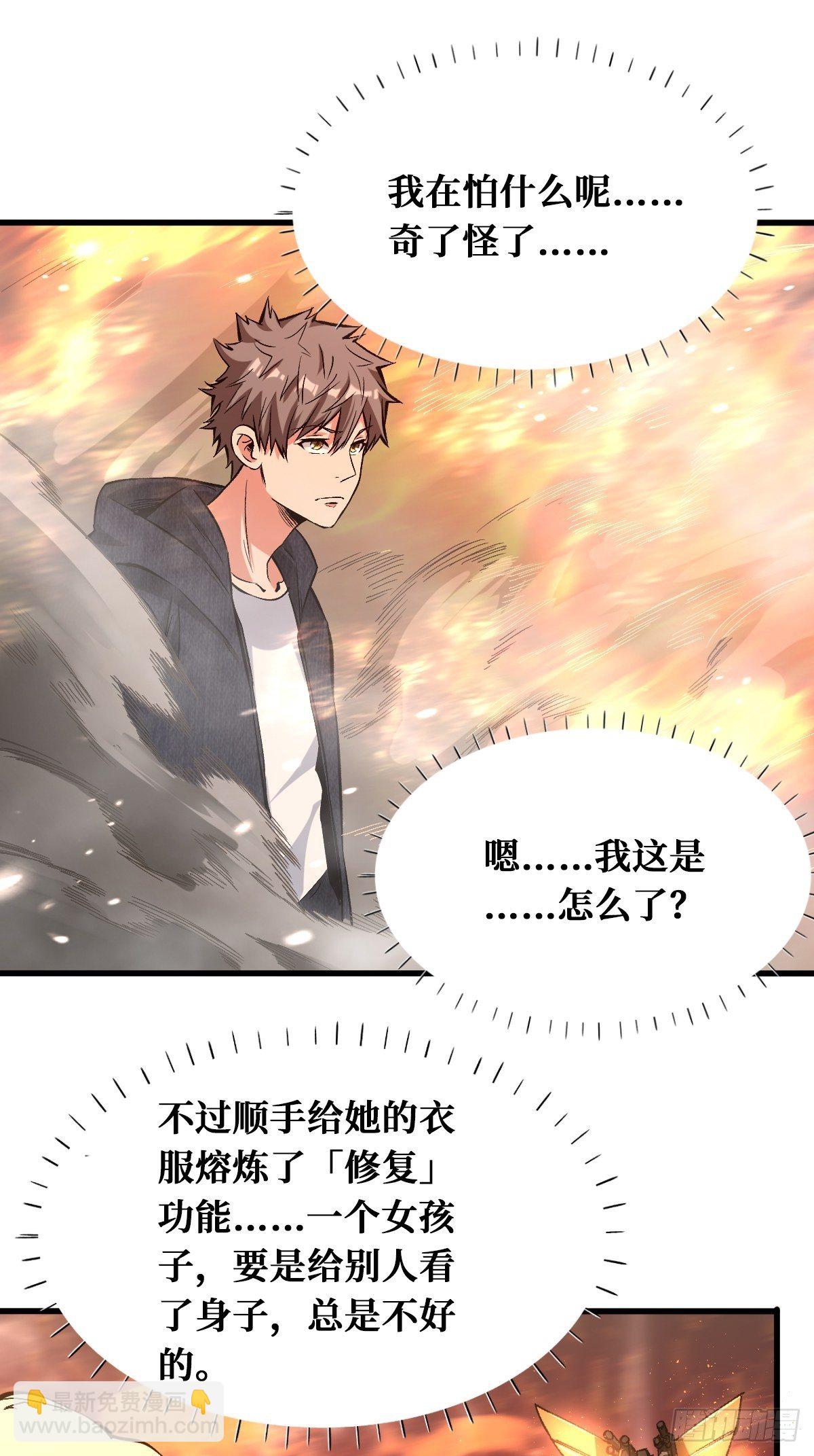 过火-第138话