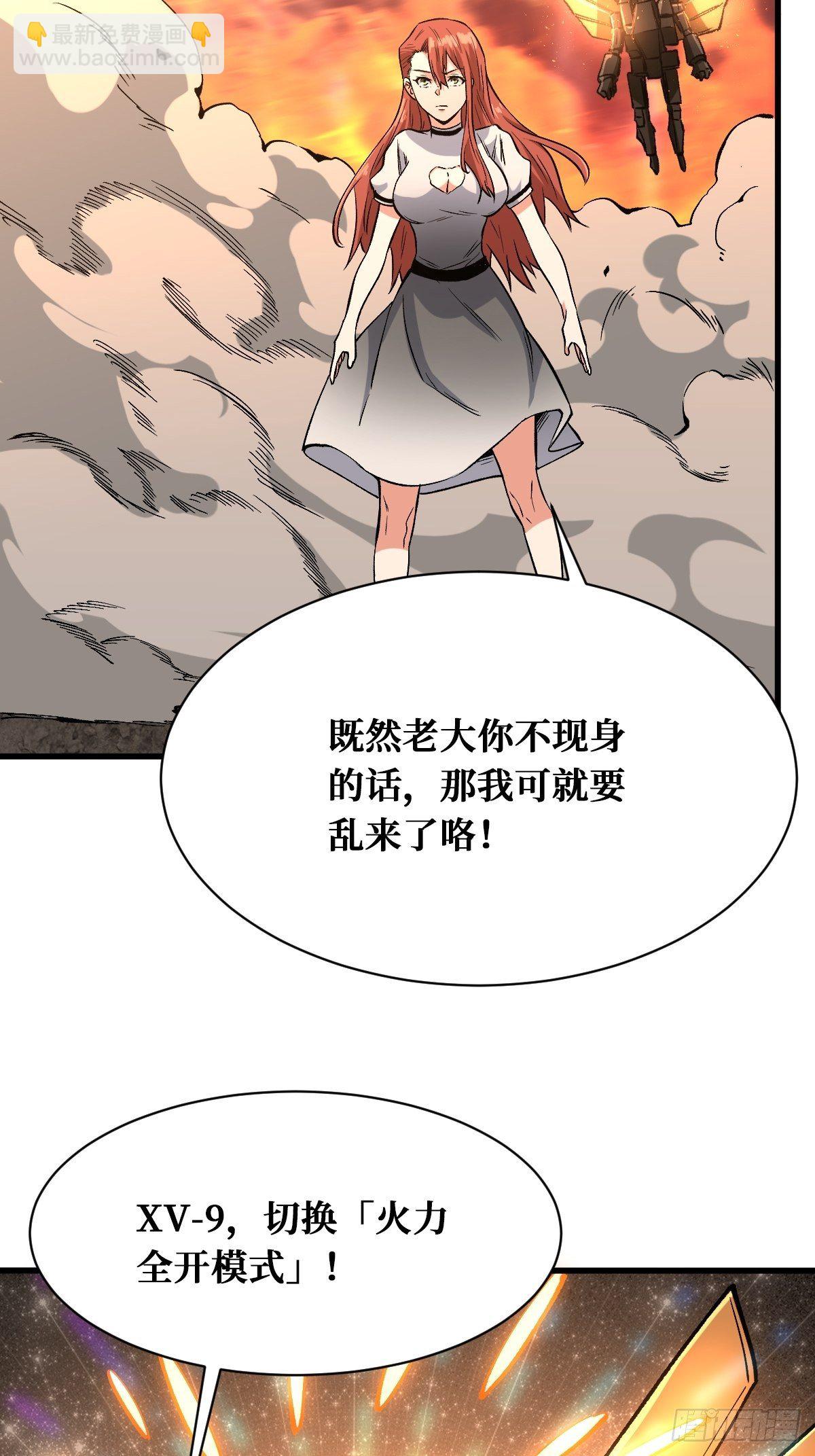 过火-第138话