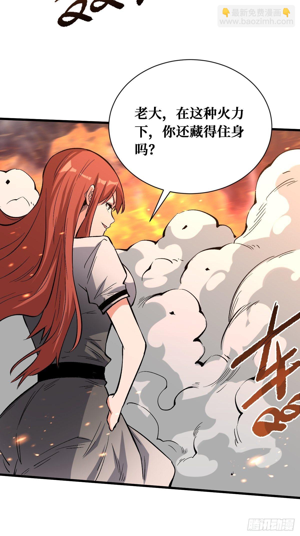 过火-第138话
