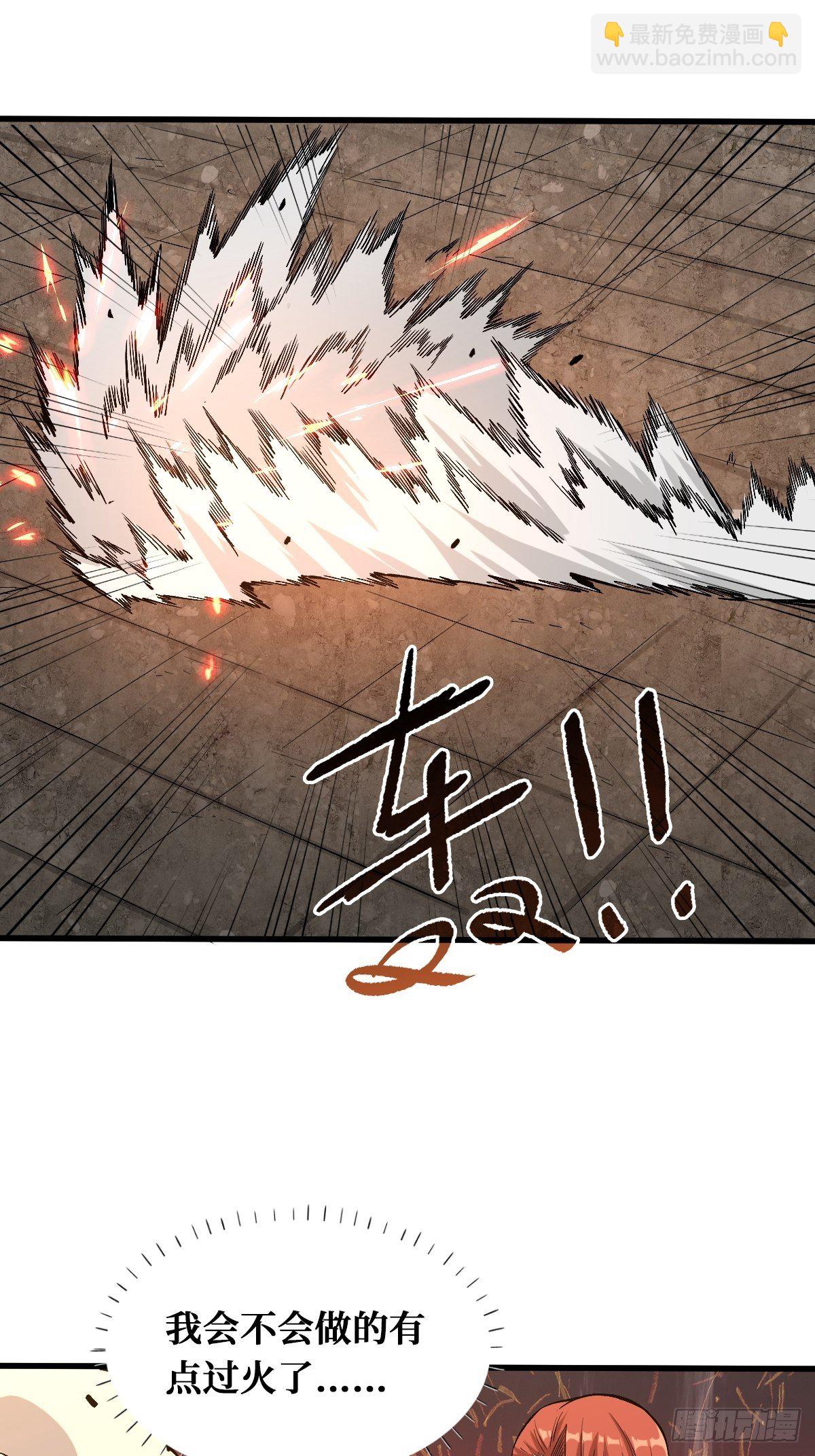 过火-第138话
